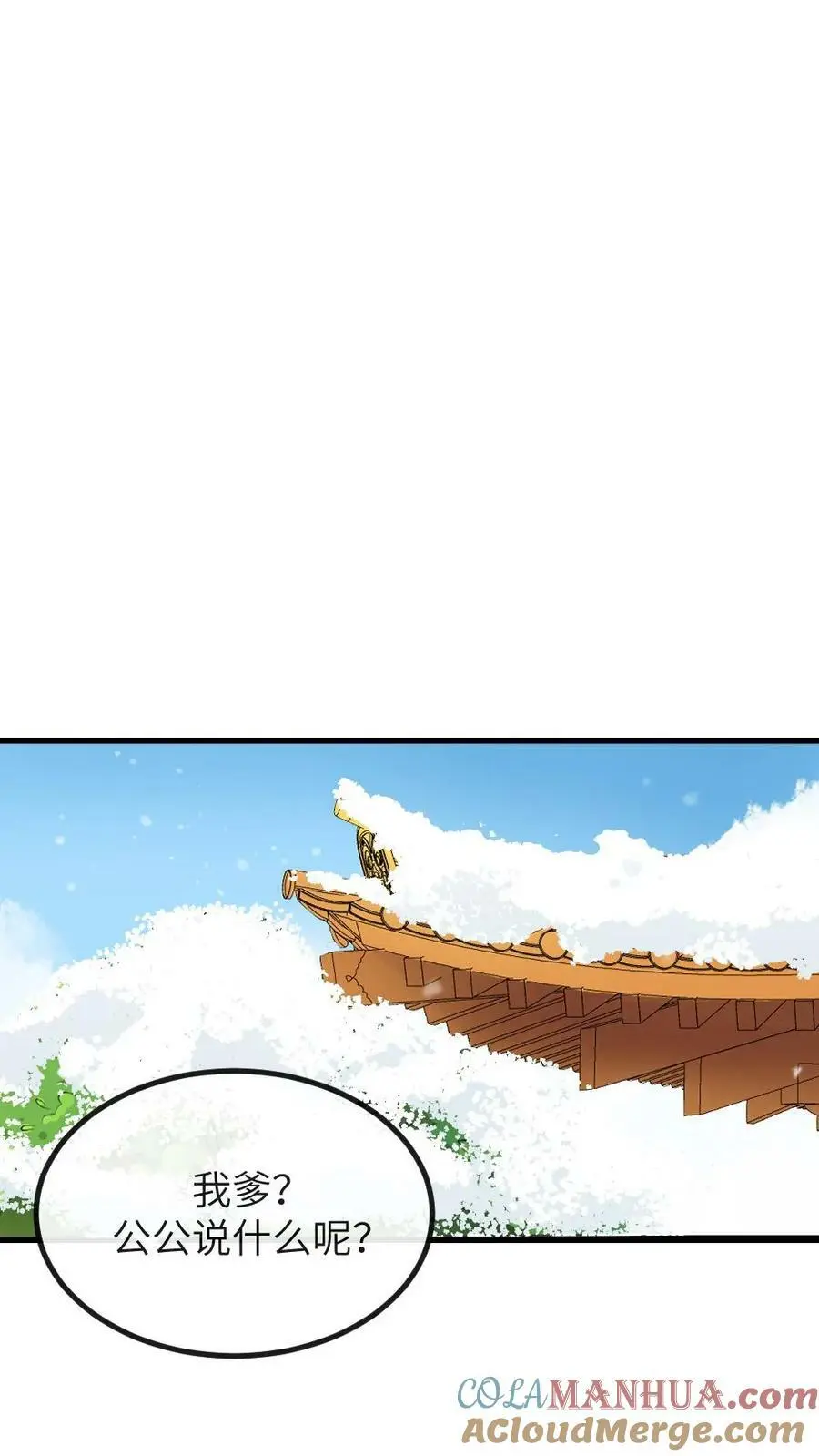 第166话 这使臣和炸鸡桶老爷爷太像了吧！ 第5页