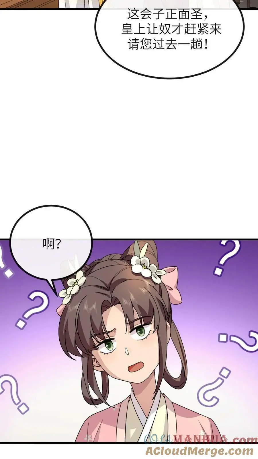 第166话 这使臣和炸鸡桶老爷爷太像了吧！ 第7页