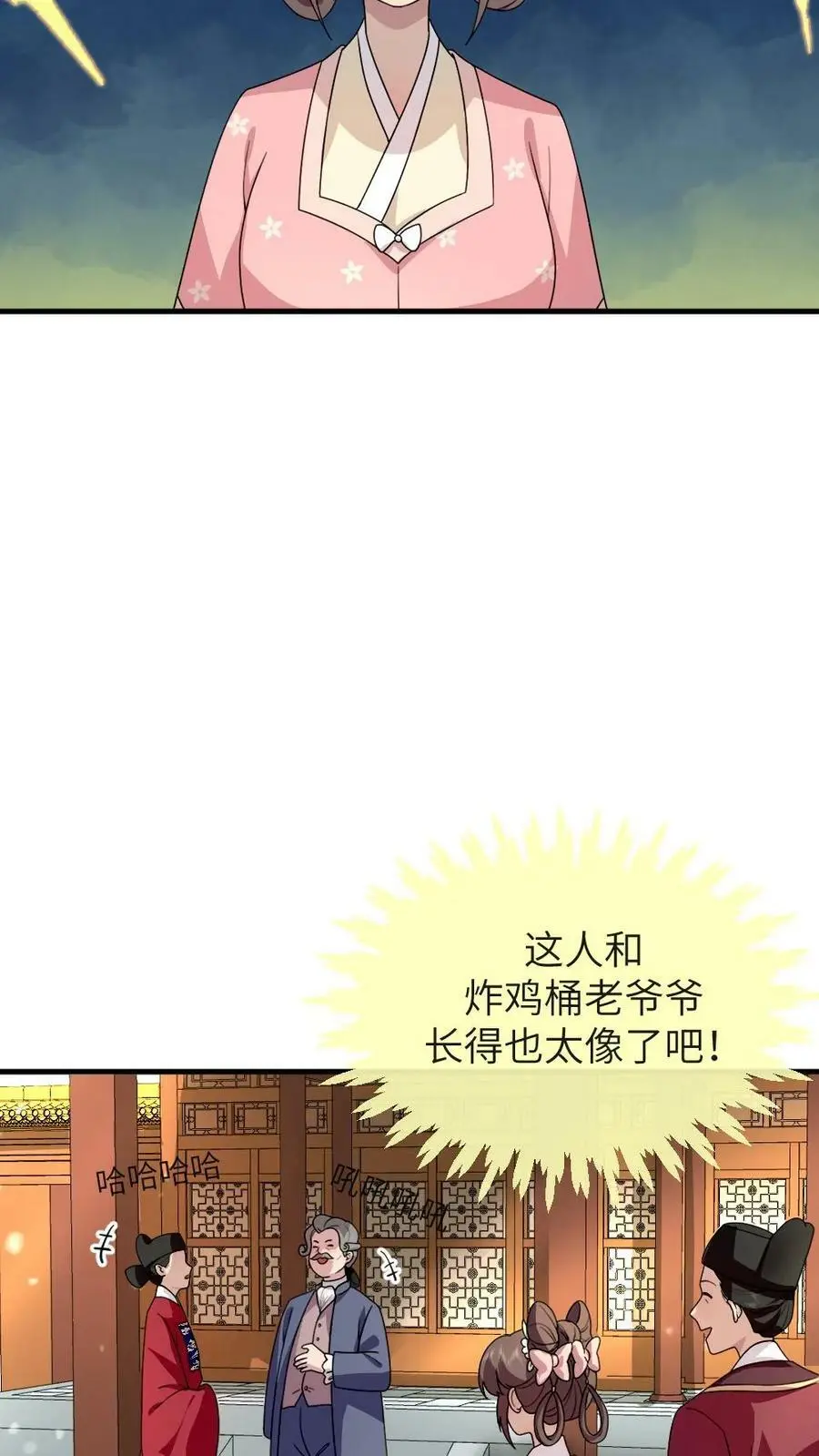 第166话 这使臣和炸鸡桶老爷爷太像了吧！ 第10页