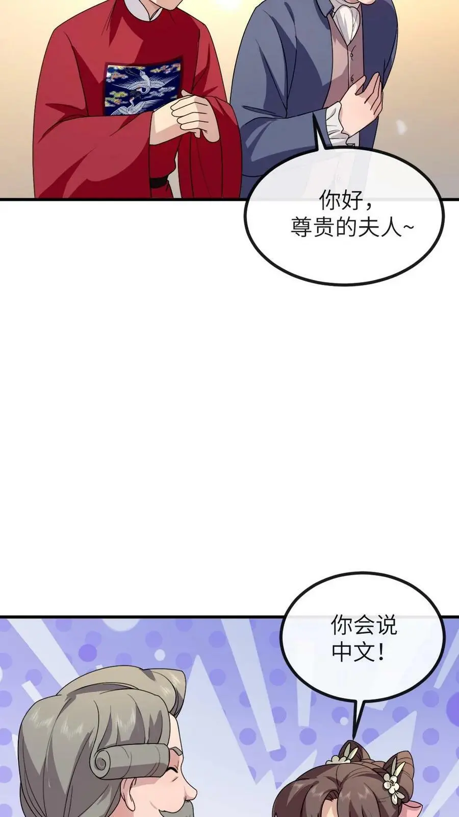 第166话 这使臣和炸鸡桶老爷爷太像了吧！ 第12页