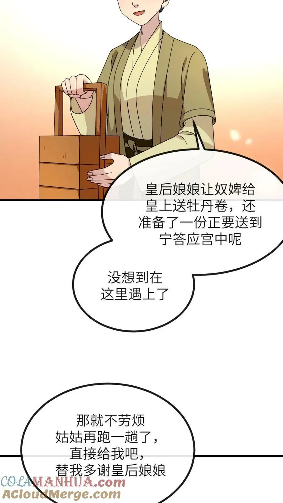 第166话 这使臣和炸鸡桶老爷爷太像了吧！ 第15页