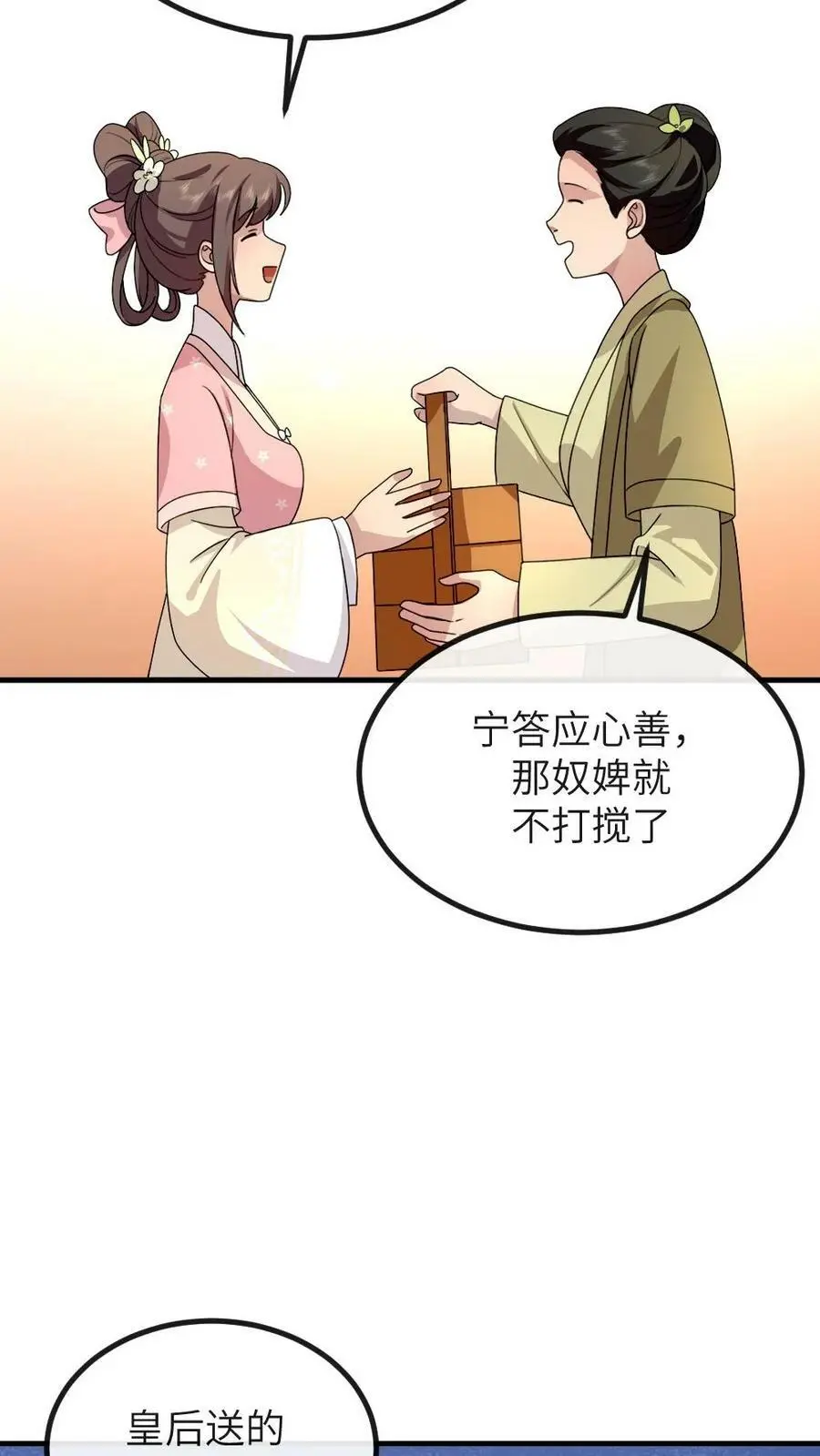第166话 这使臣和炸鸡桶老爷爷太像了吧！ 第16页