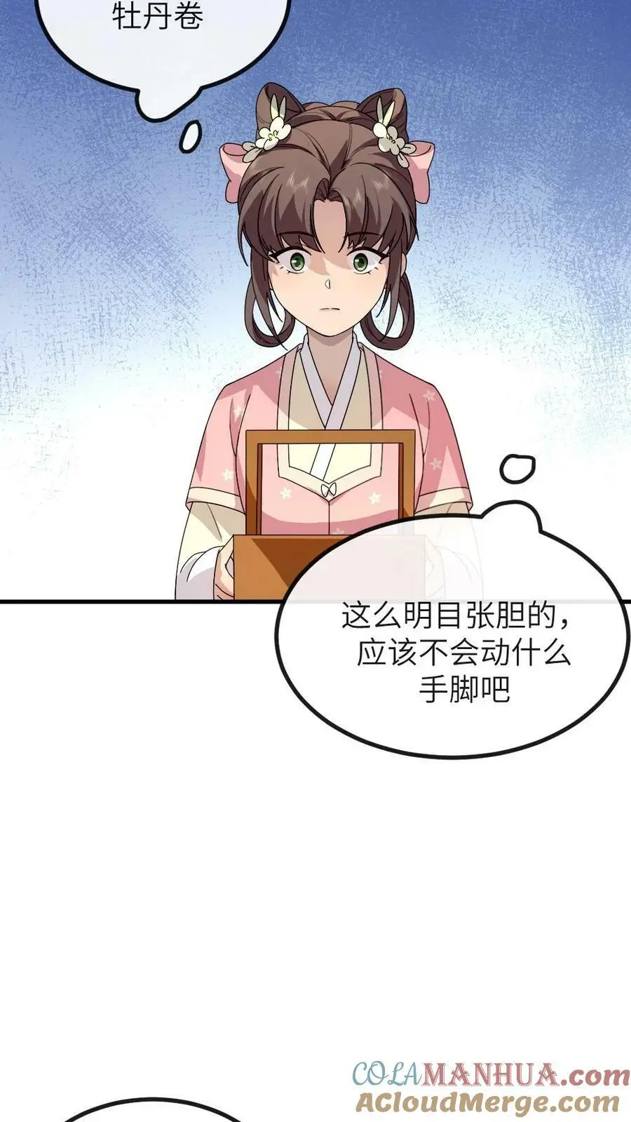 第166话 这使臣和炸鸡桶老爷爷太像了吧！ 第17页