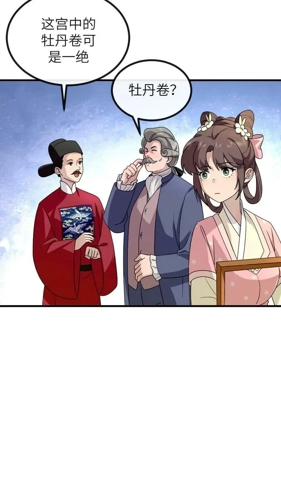第166话 这使臣和炸鸡桶老爷爷太像了吧！ 第18页