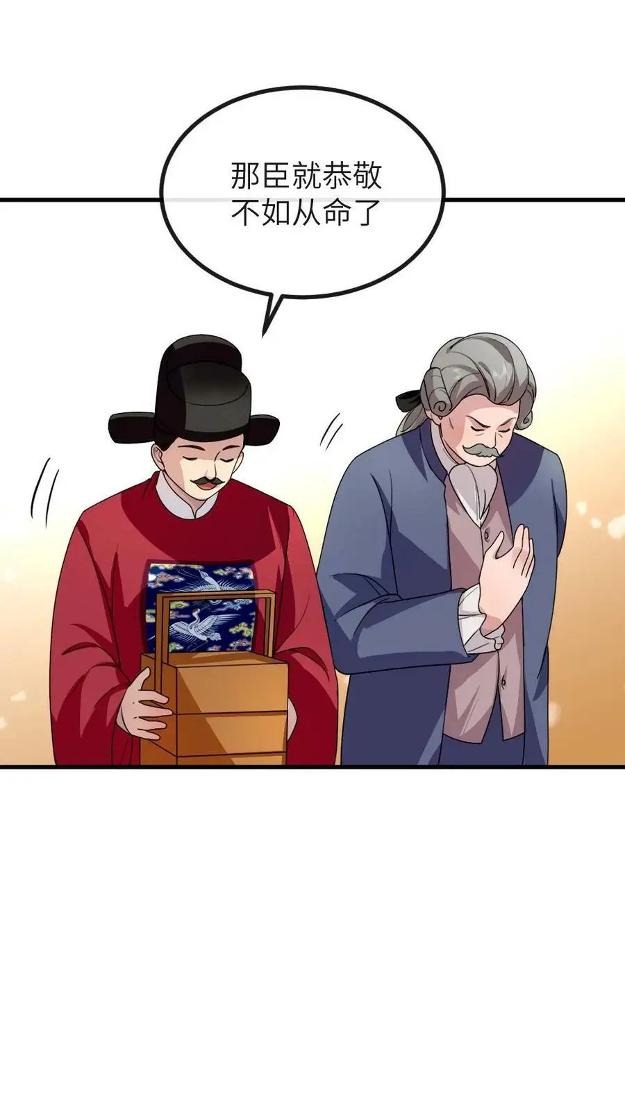 第166话 这使臣和炸鸡桶老爷爷太像了吧！ 第20页
