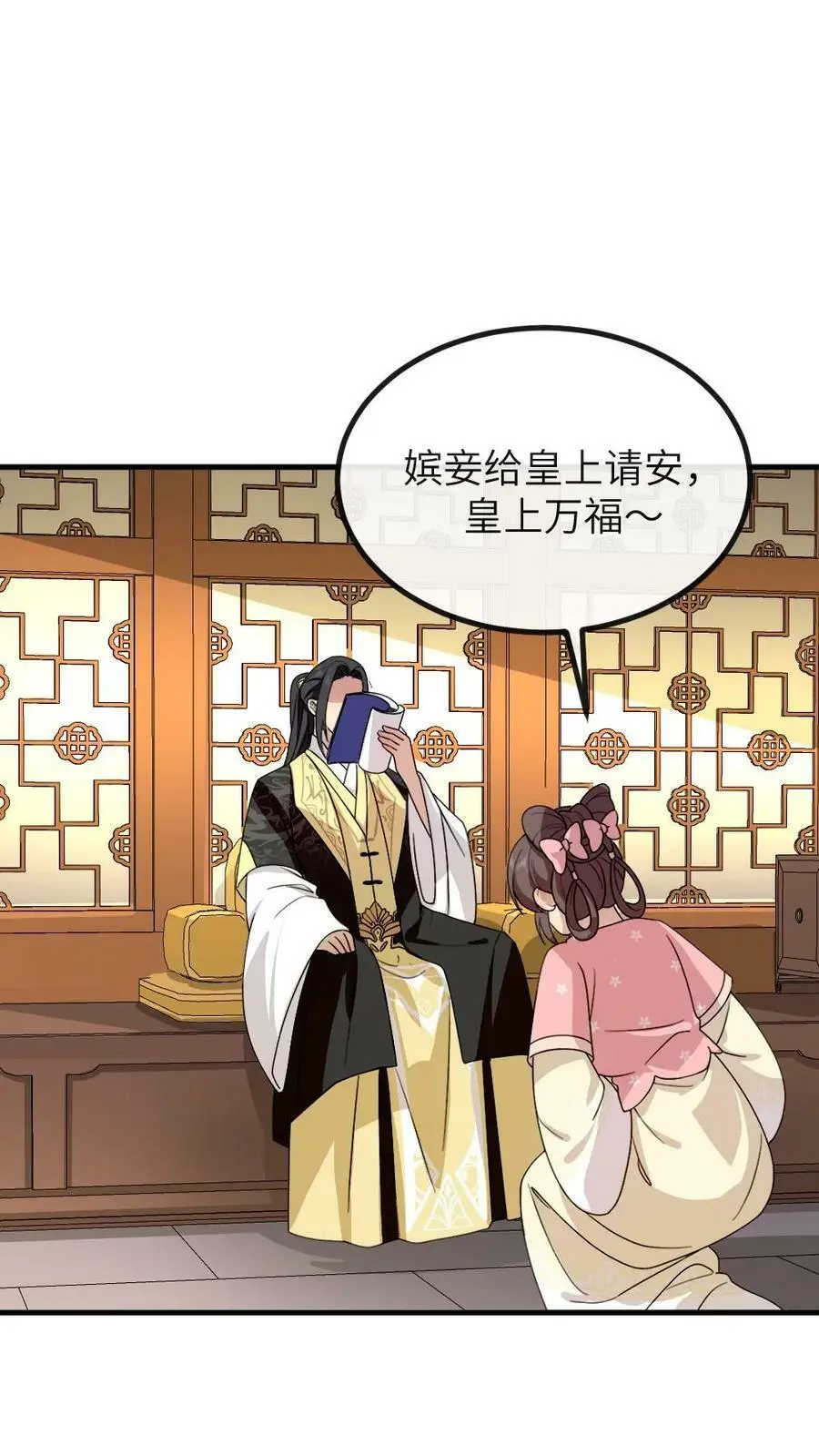 第166话 这使臣和炸鸡桶老爷爷太像了吧！ 第22页