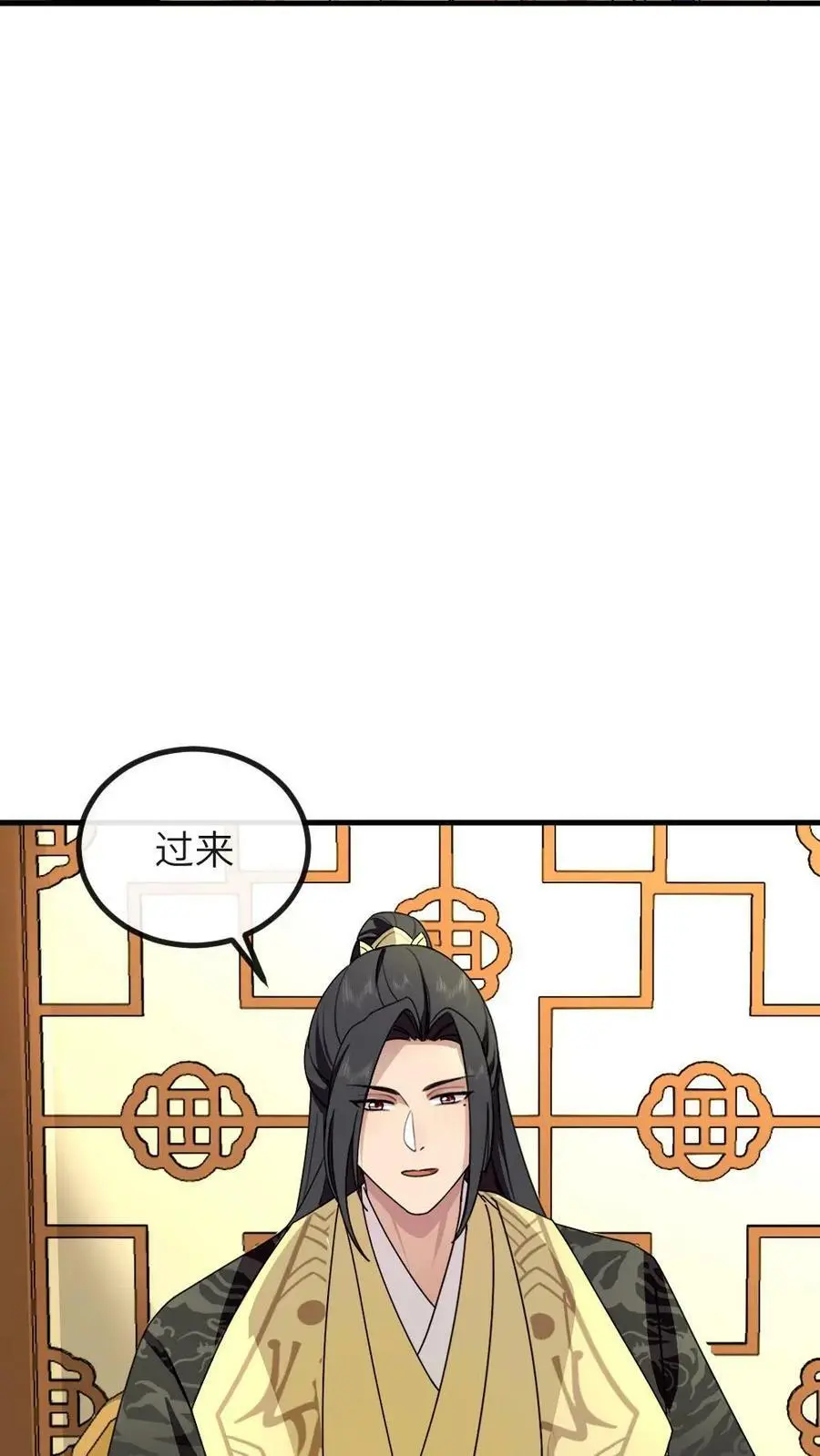 第166话 这使臣和炸鸡桶老爷爷太像了吧！ 第24页