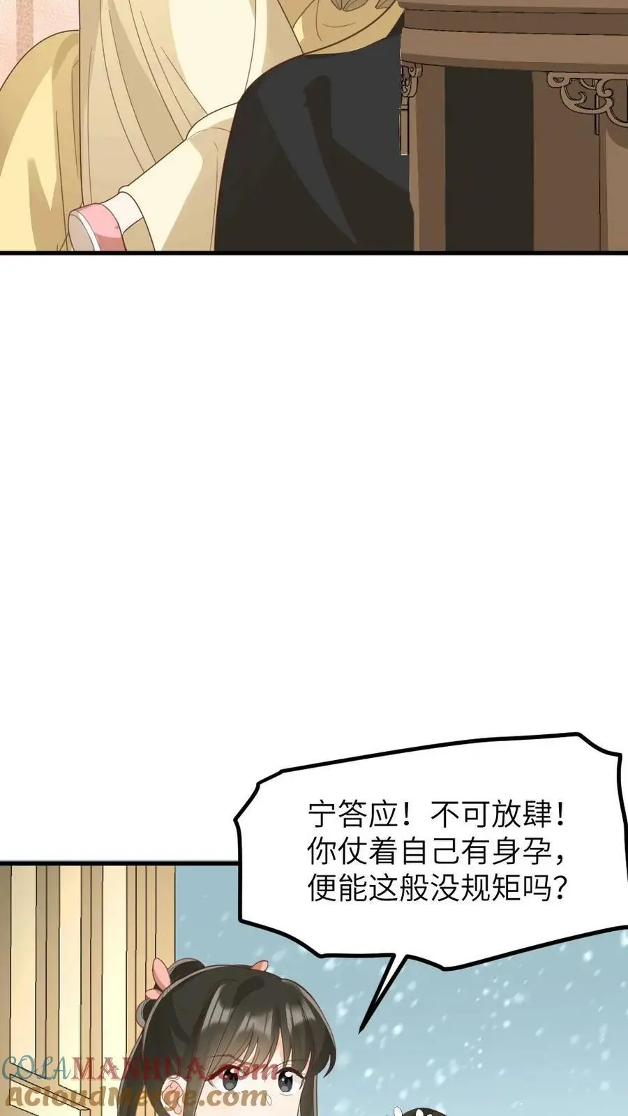 第165话 宁小主，你爹找到了！ 第3页
