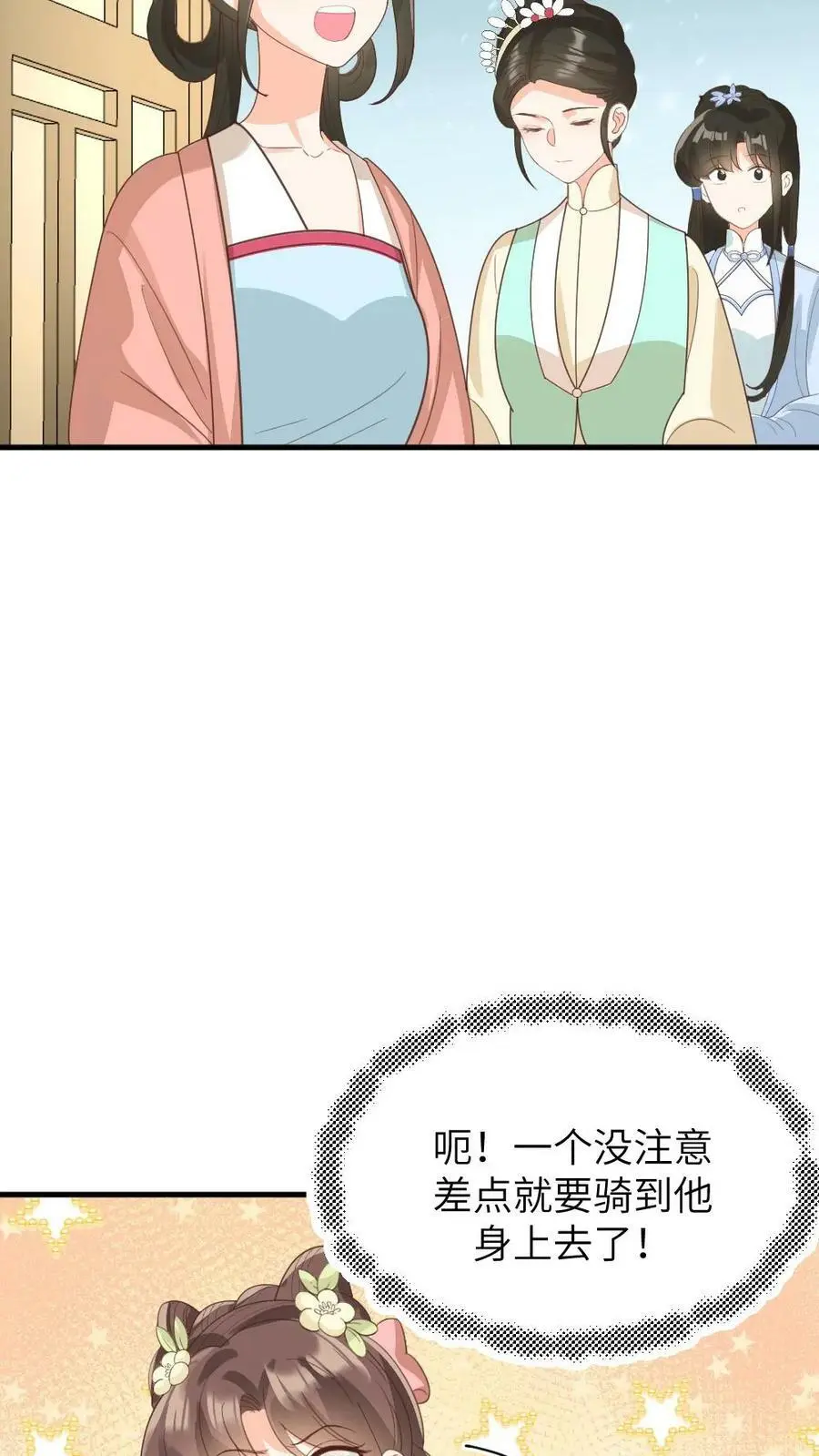 第165话 宁小主，你爹找到了！ 第4页