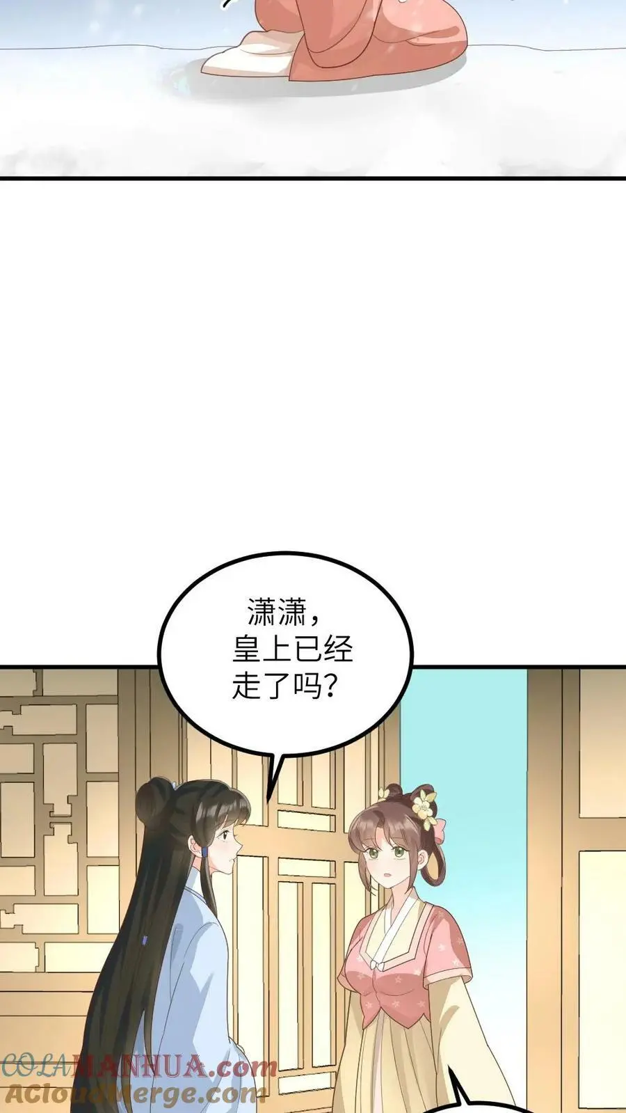 第165话 宁小主，你爹找到了！ 第13页
