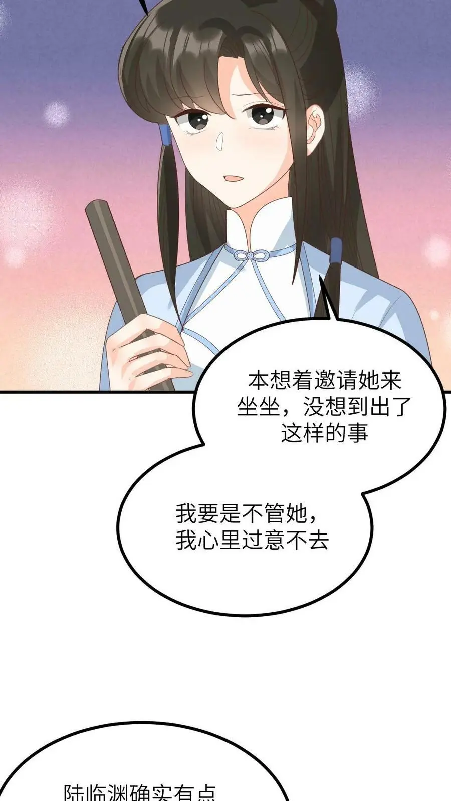 第165话 宁小主，你爹找到了！ 第16页