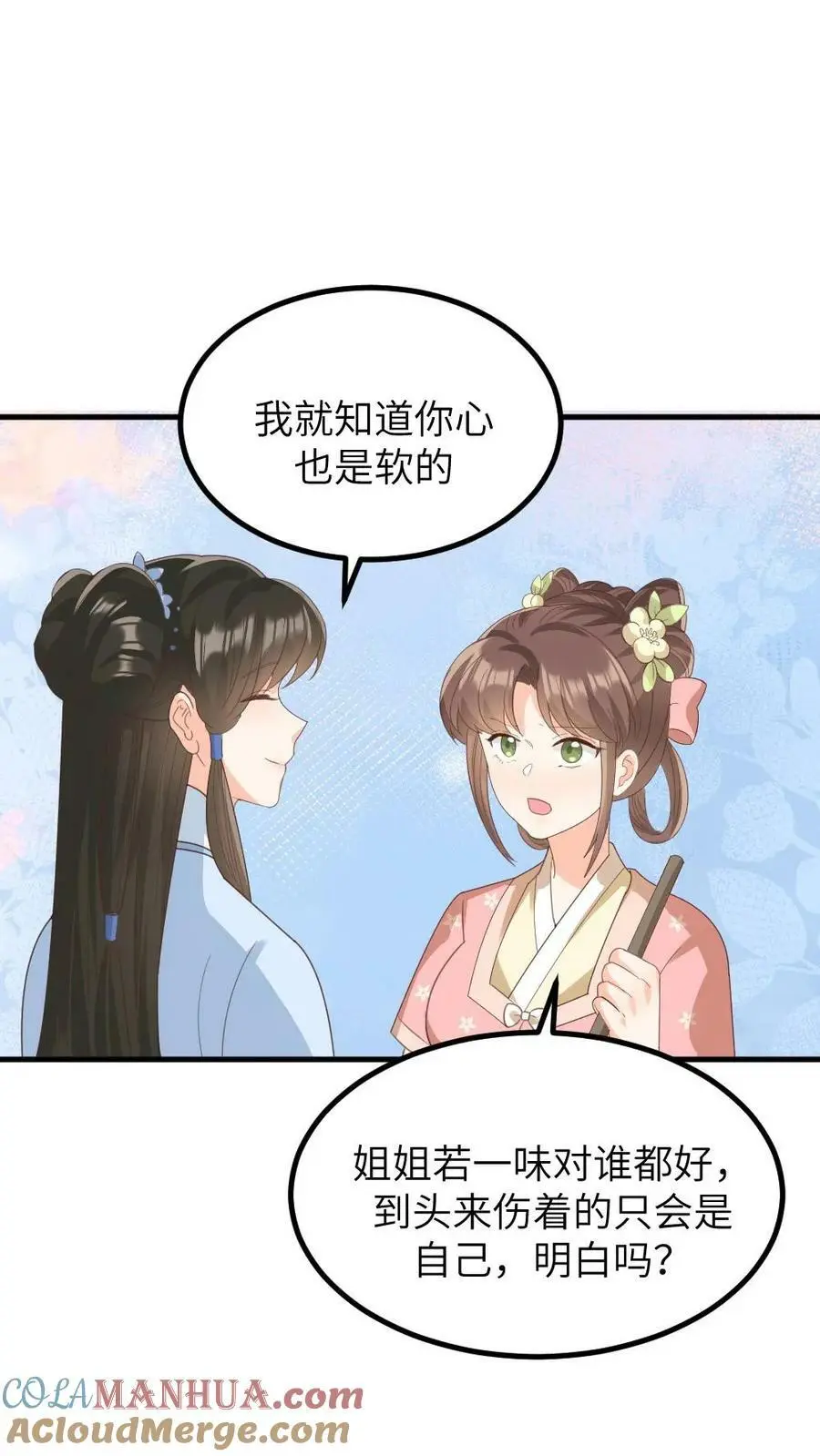 第165话 宁小主，你爹找到了！ 第19页