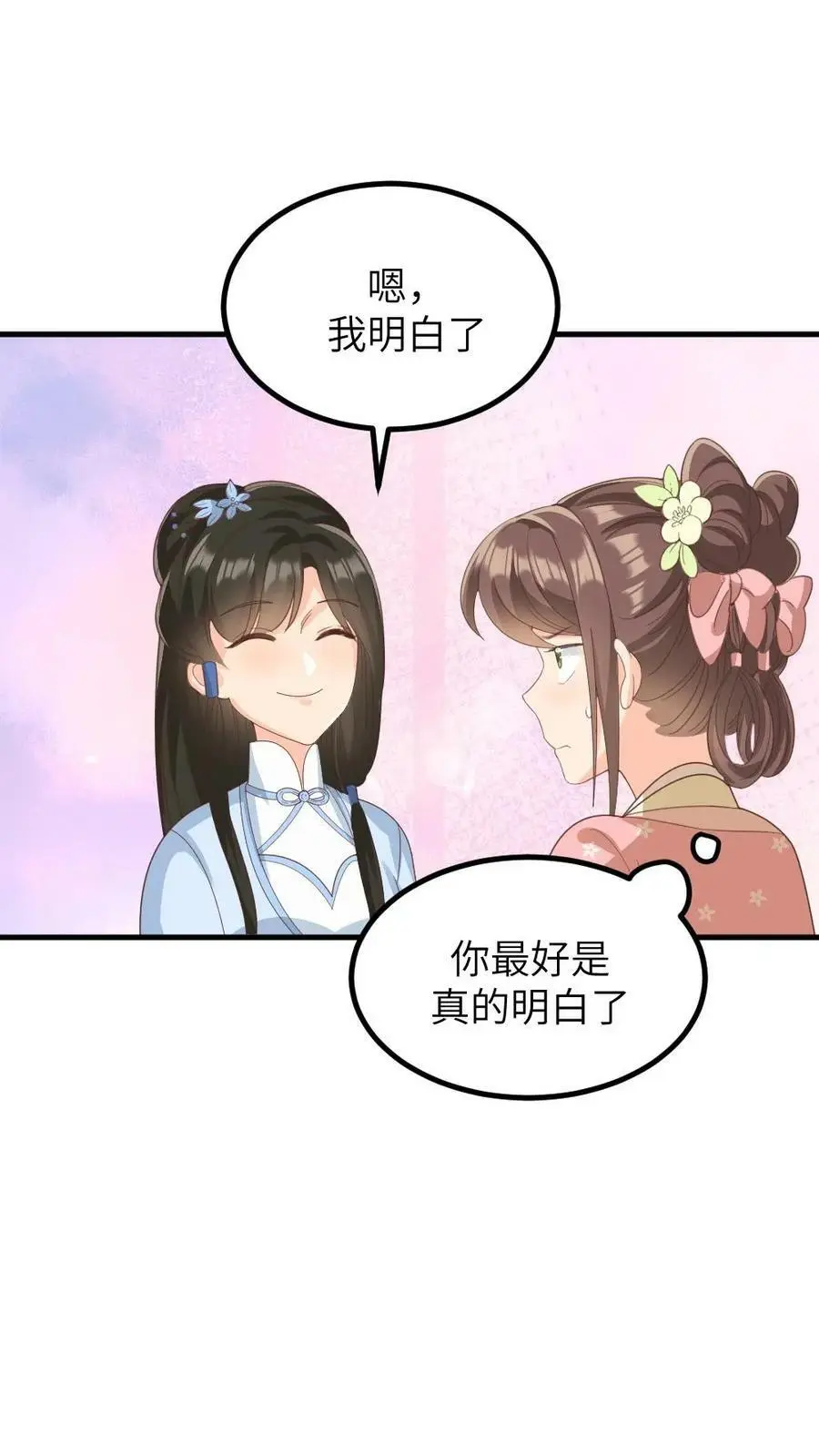 第165话 宁小主，你爹找到了！ 第20页