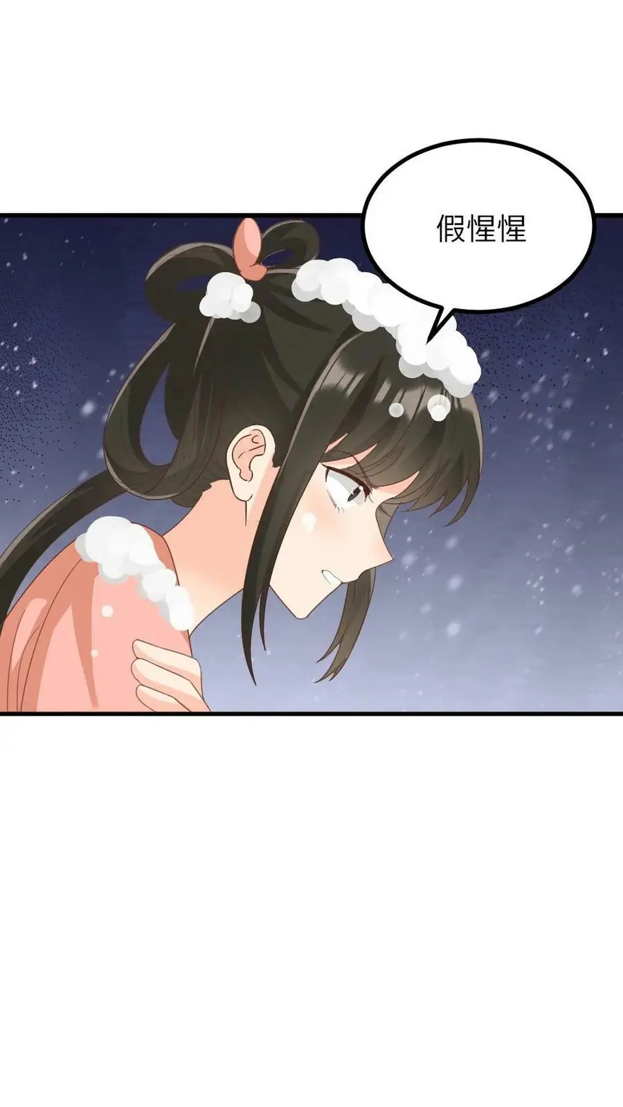 第165话 宁小主，你爹找到了！ 第22页