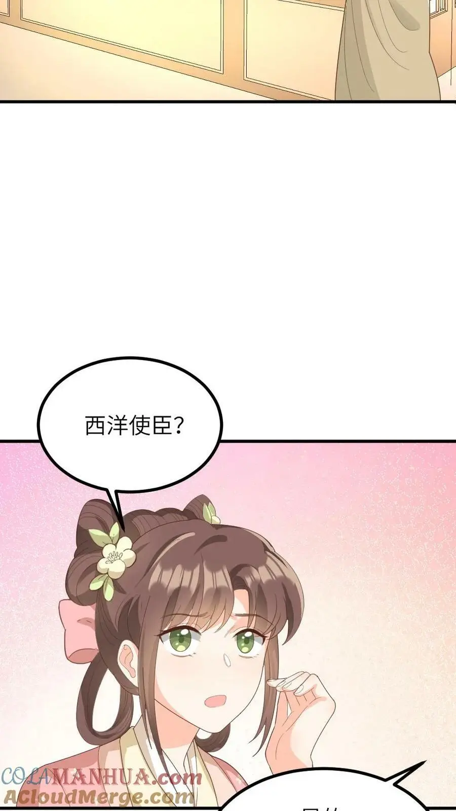第165话 宁小主，你爹找到了！ 第25页