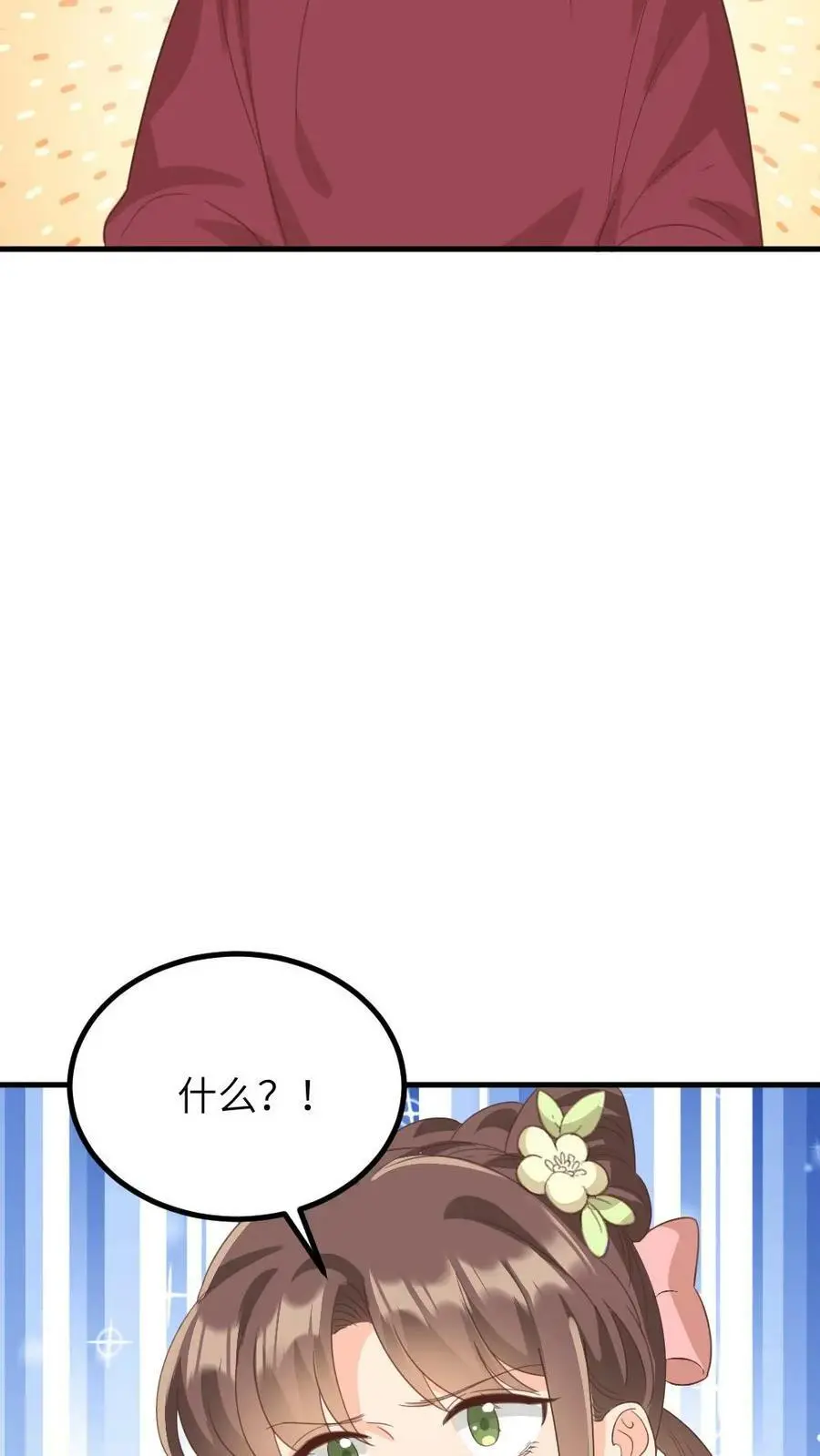 第165话 宁小主，你爹找到了！ 第28页