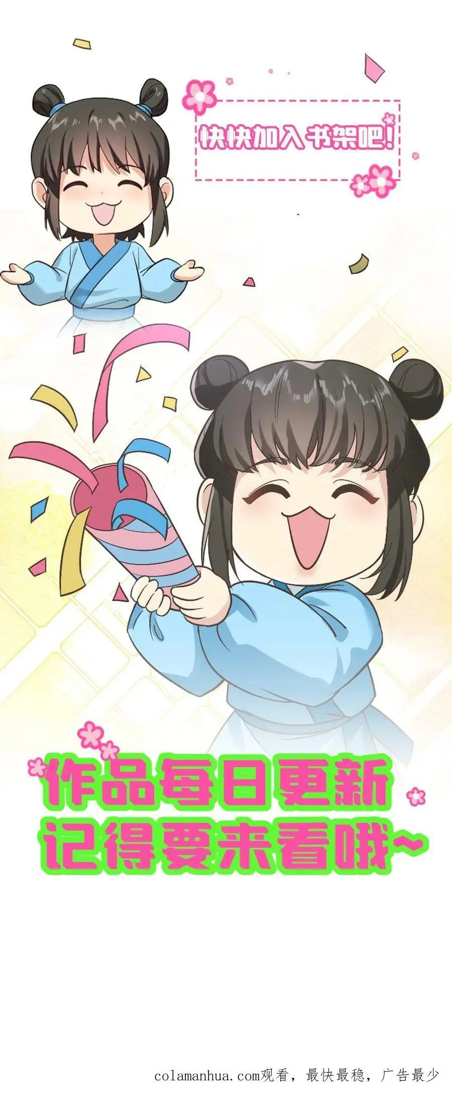 第165话 宁小主，你爹找到了！ 第30页