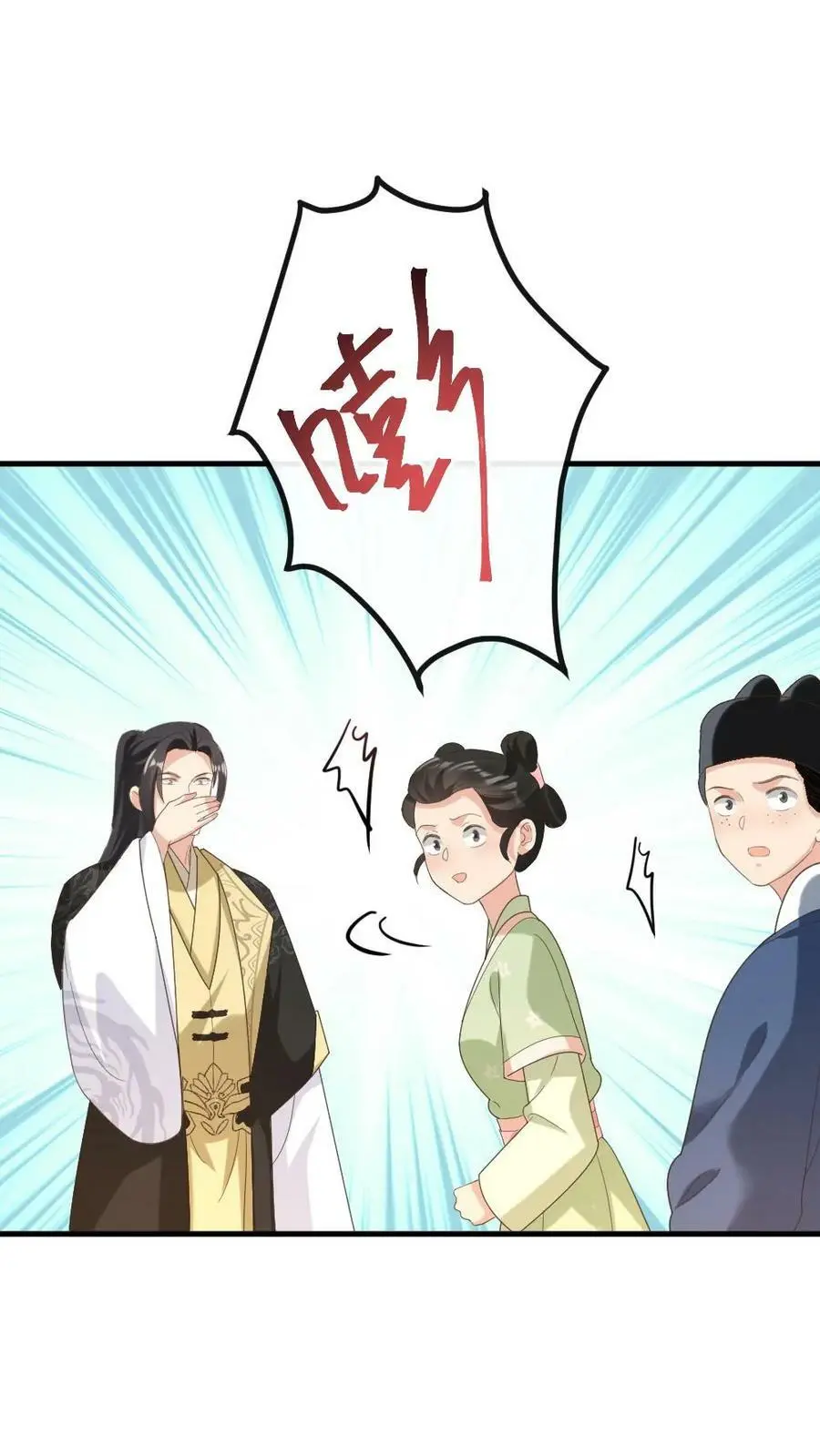 第164话 她想喂朕吃屎？ 第4页