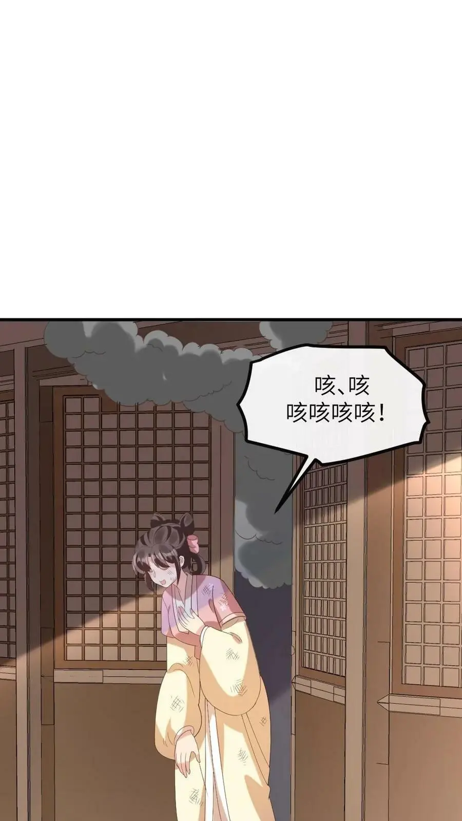 第164话 她想喂朕吃屎？ 第6页