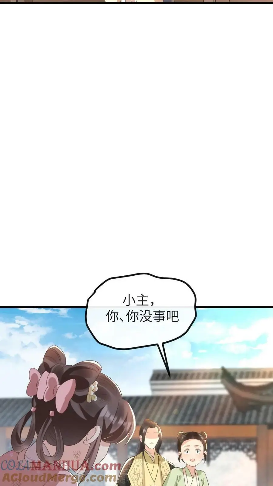 第164话 她想喂朕吃屎？ 第7页