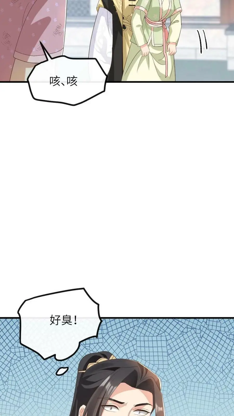第164话 她想喂朕吃屎？ 第8页
