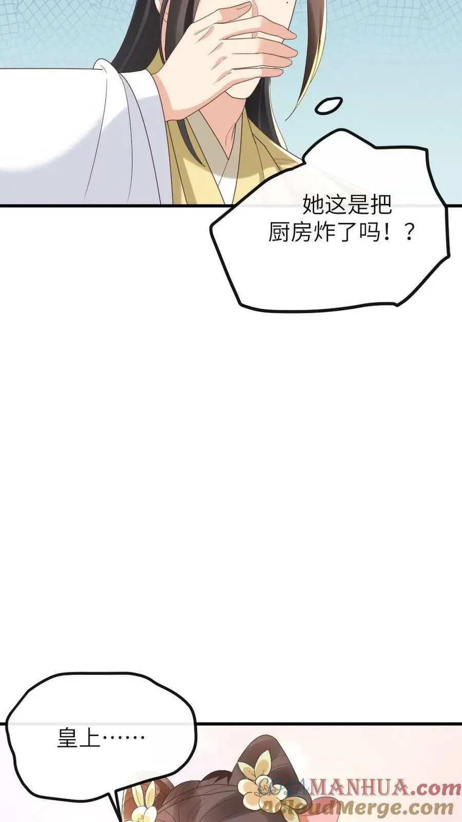第164话 她想喂朕吃屎？ 第9页