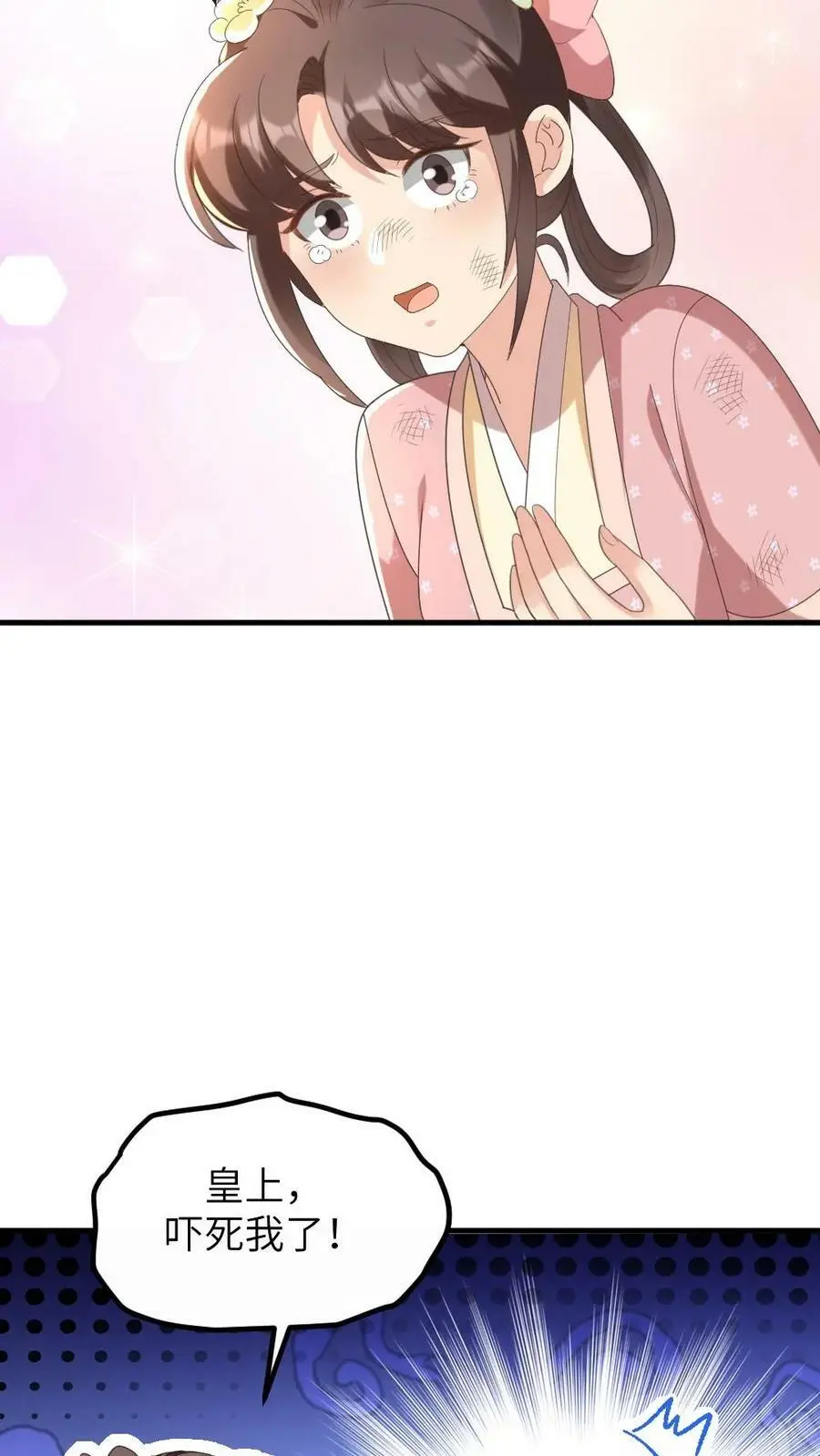 第164话 她想喂朕吃屎？ 第10页