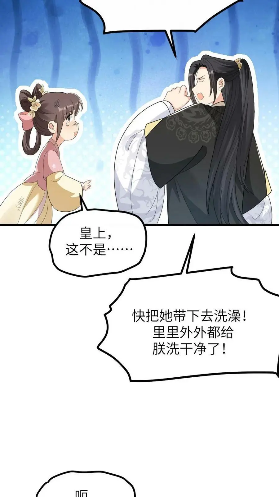 第164话 她想喂朕吃屎？ 第12页