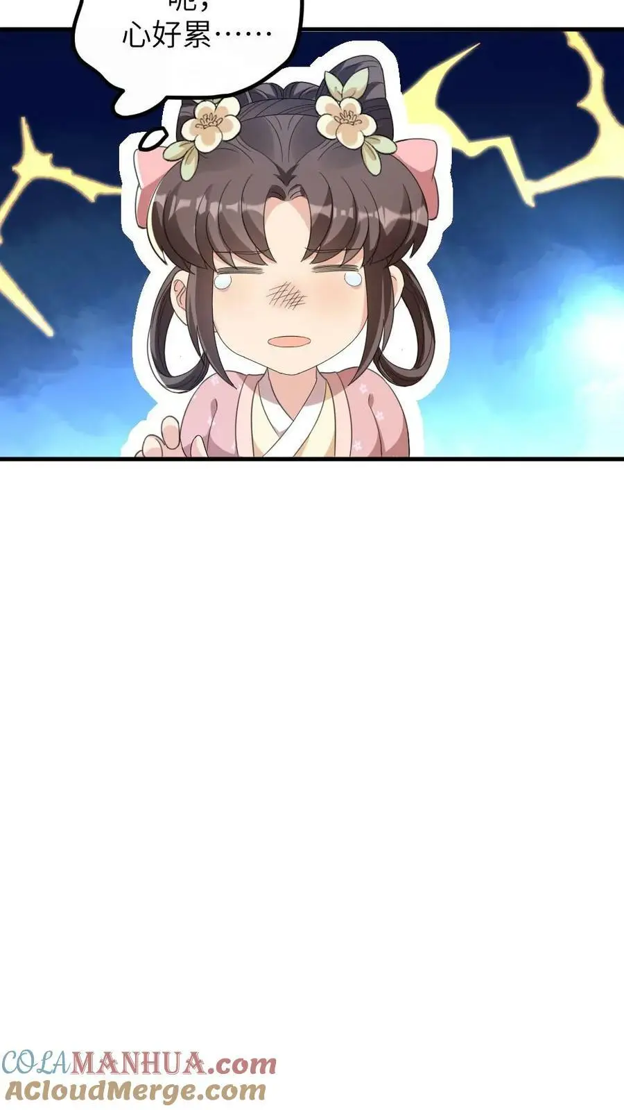第164话 她想喂朕吃屎？ 第13页