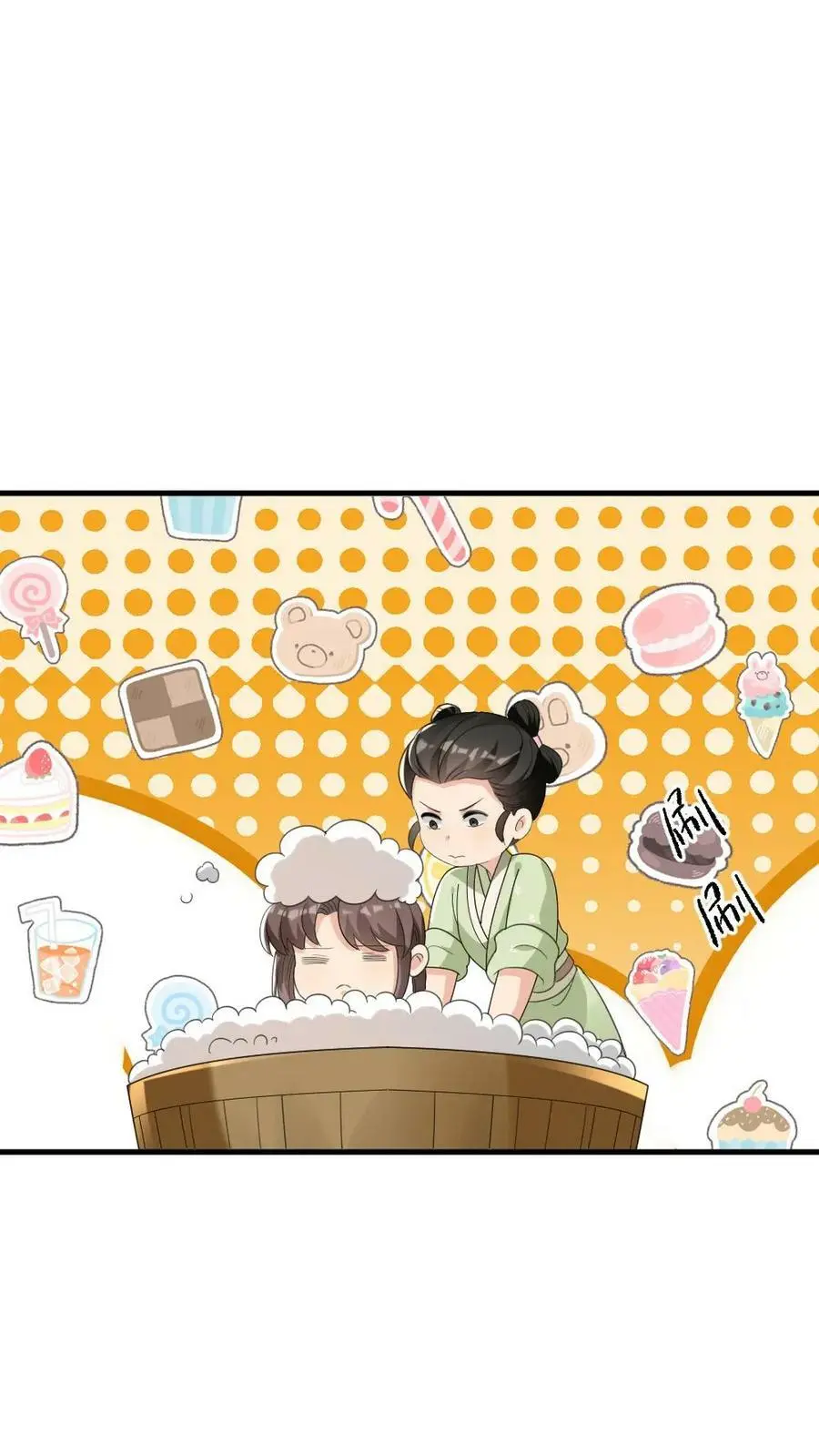 第164话 她想喂朕吃屎？ 第14页