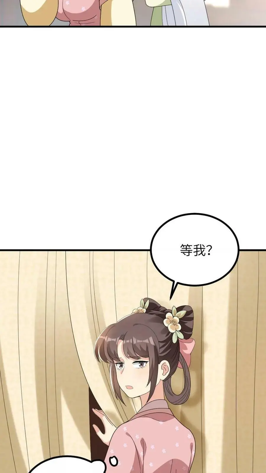 第164话 她想喂朕吃屎？ 第16页