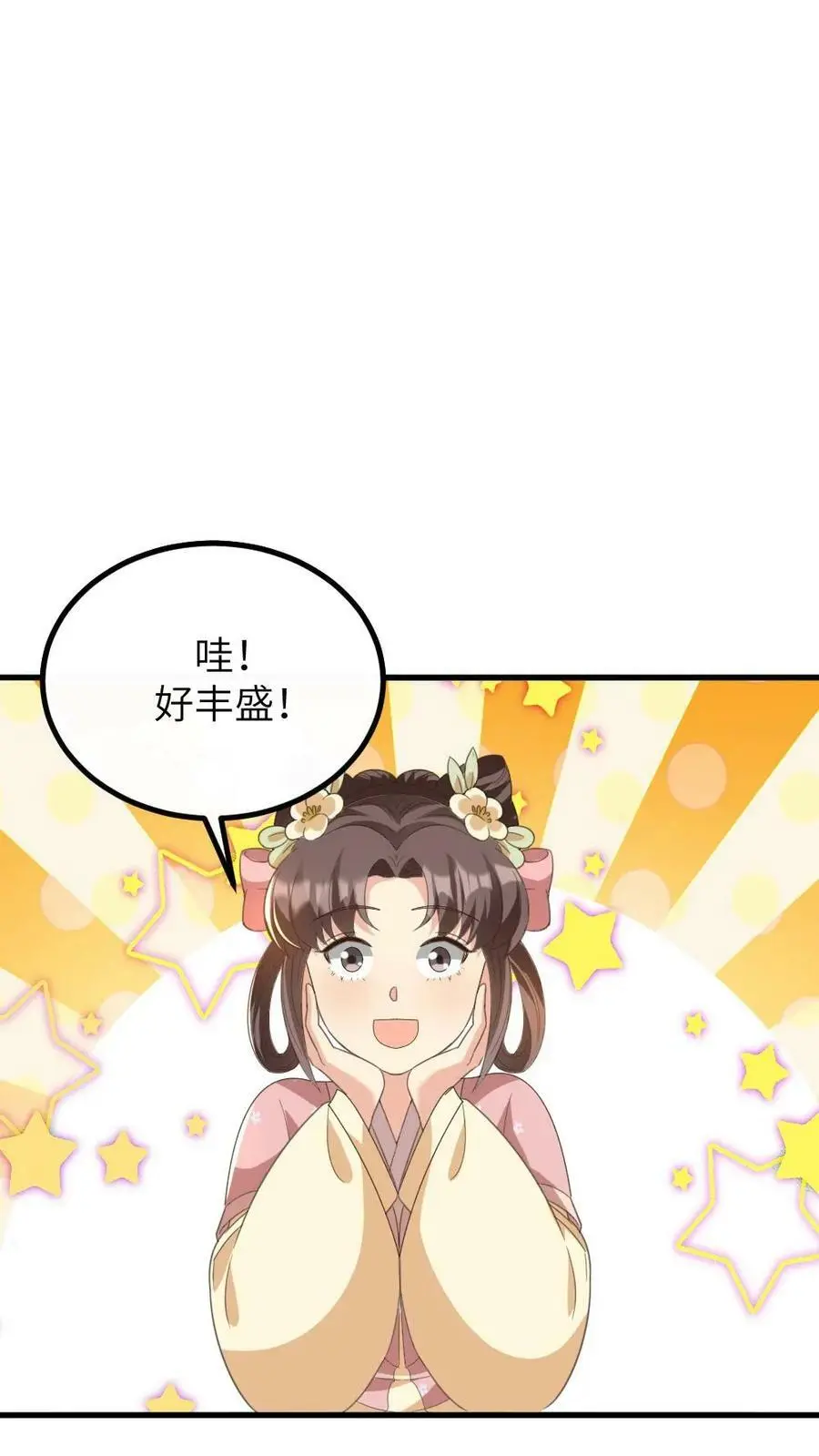 第164话 她想喂朕吃屎？ 第20页