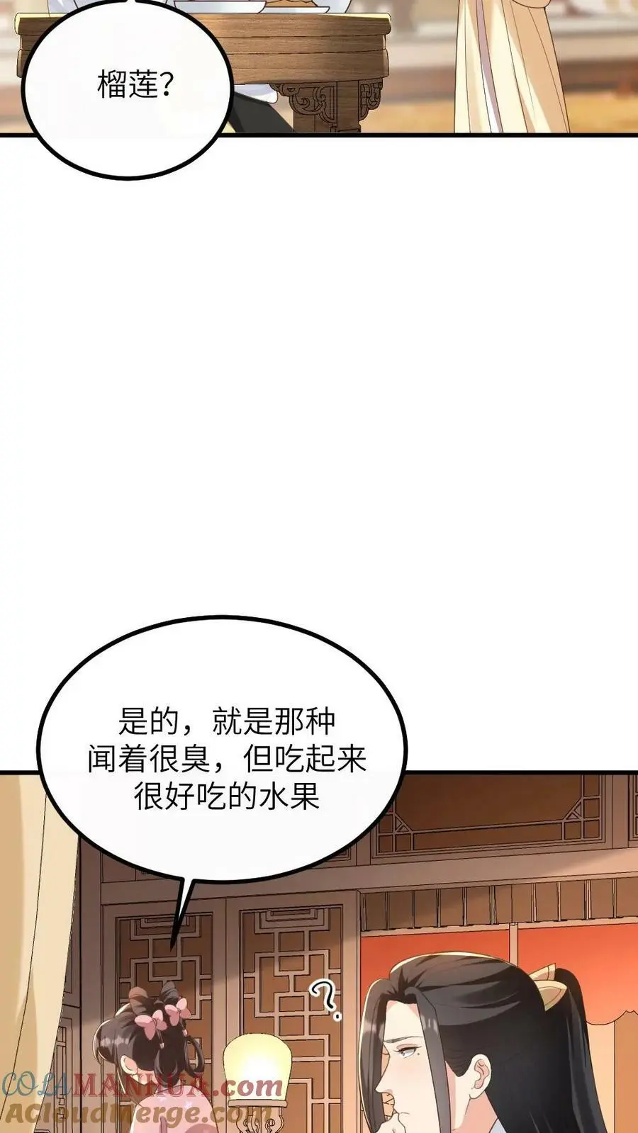 第164话 她想喂朕吃屎？ 第23页