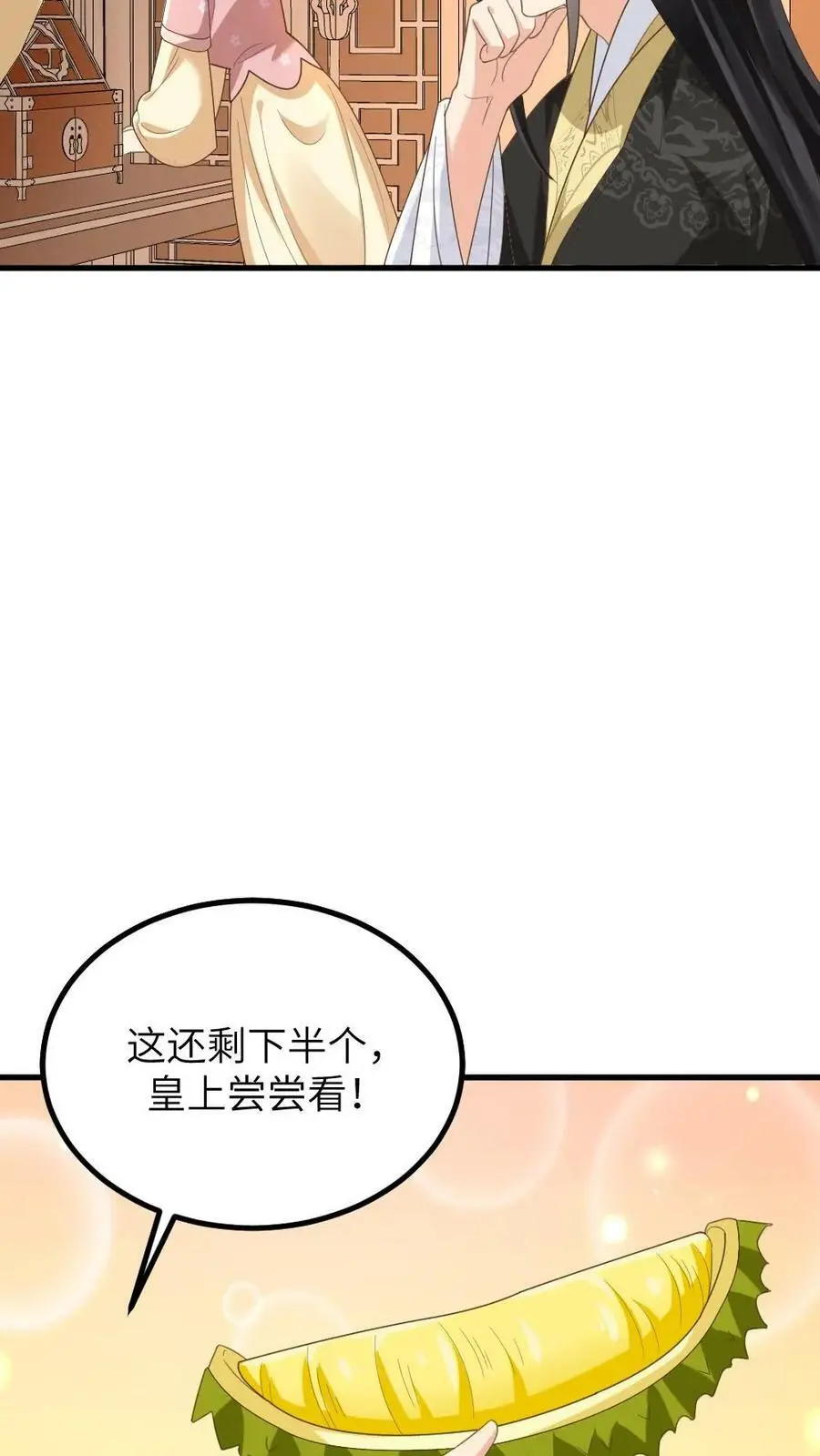 第164话 她想喂朕吃屎？ 第24页
