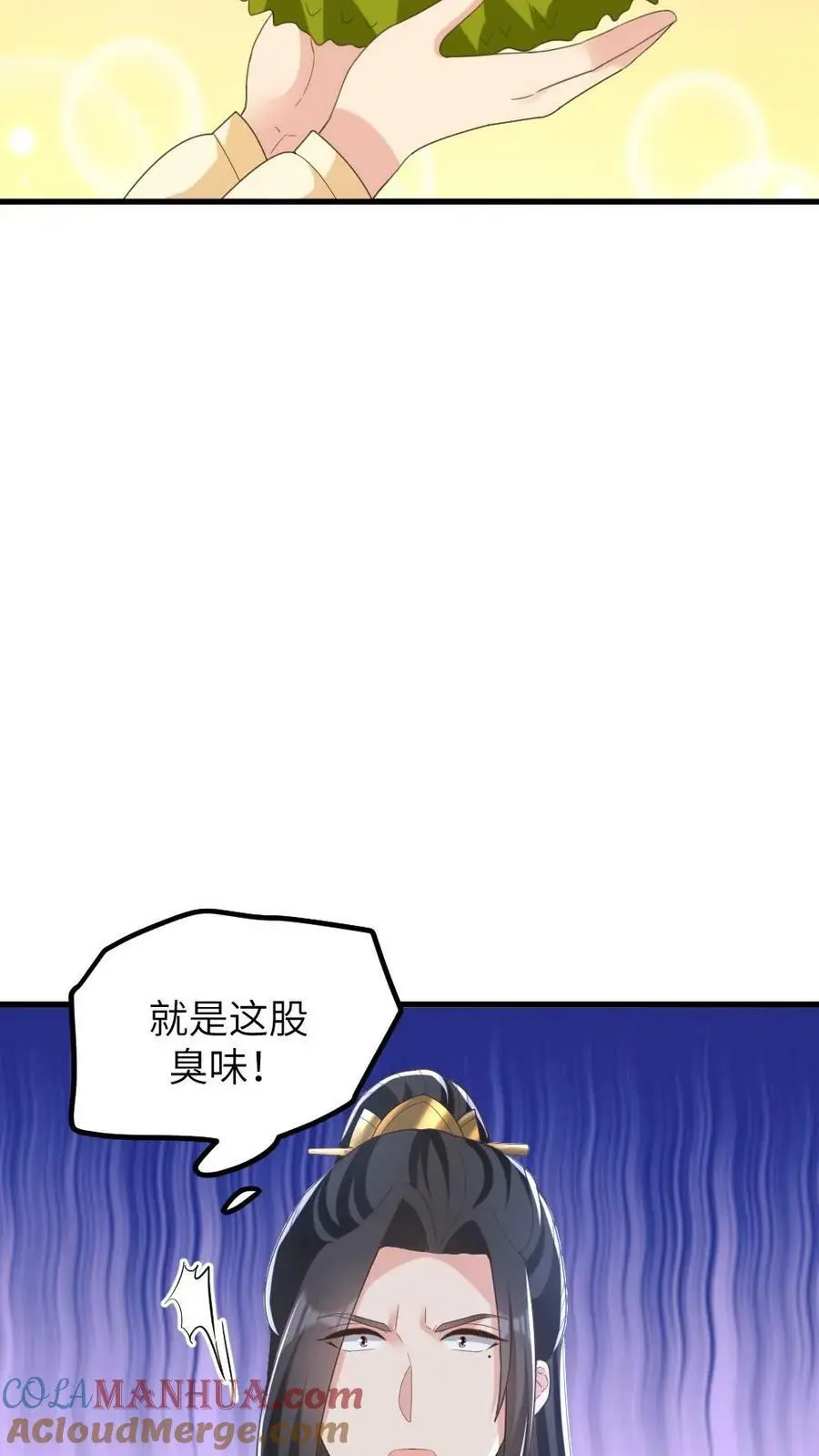 第164话 她想喂朕吃屎？ 第25页