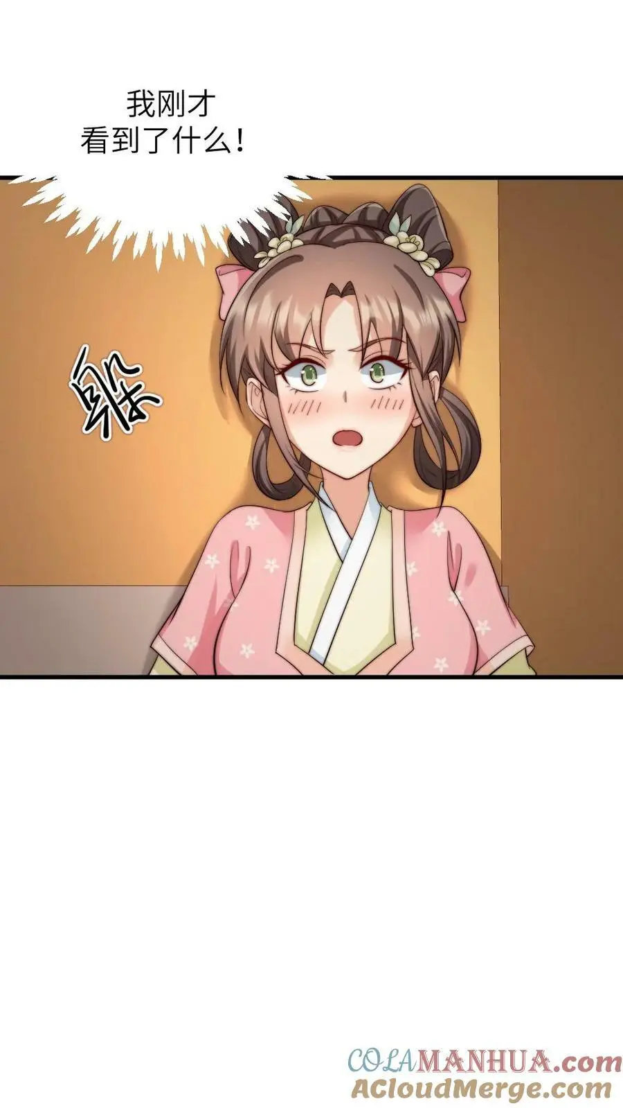 第163话 暴君感觉自己头顶绿油油 第5页