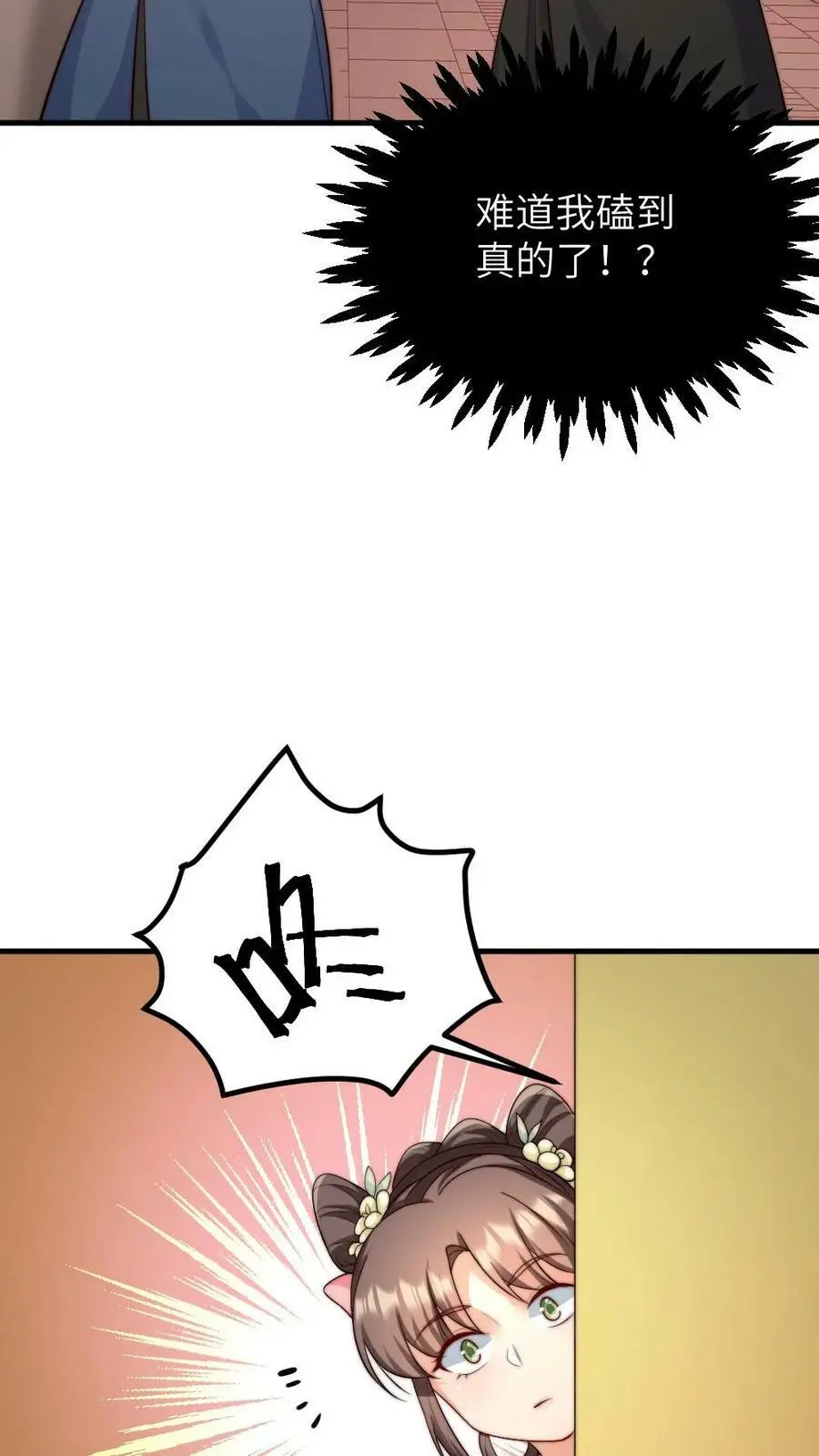 第163话 暴君感觉自己头顶绿油油 第8页