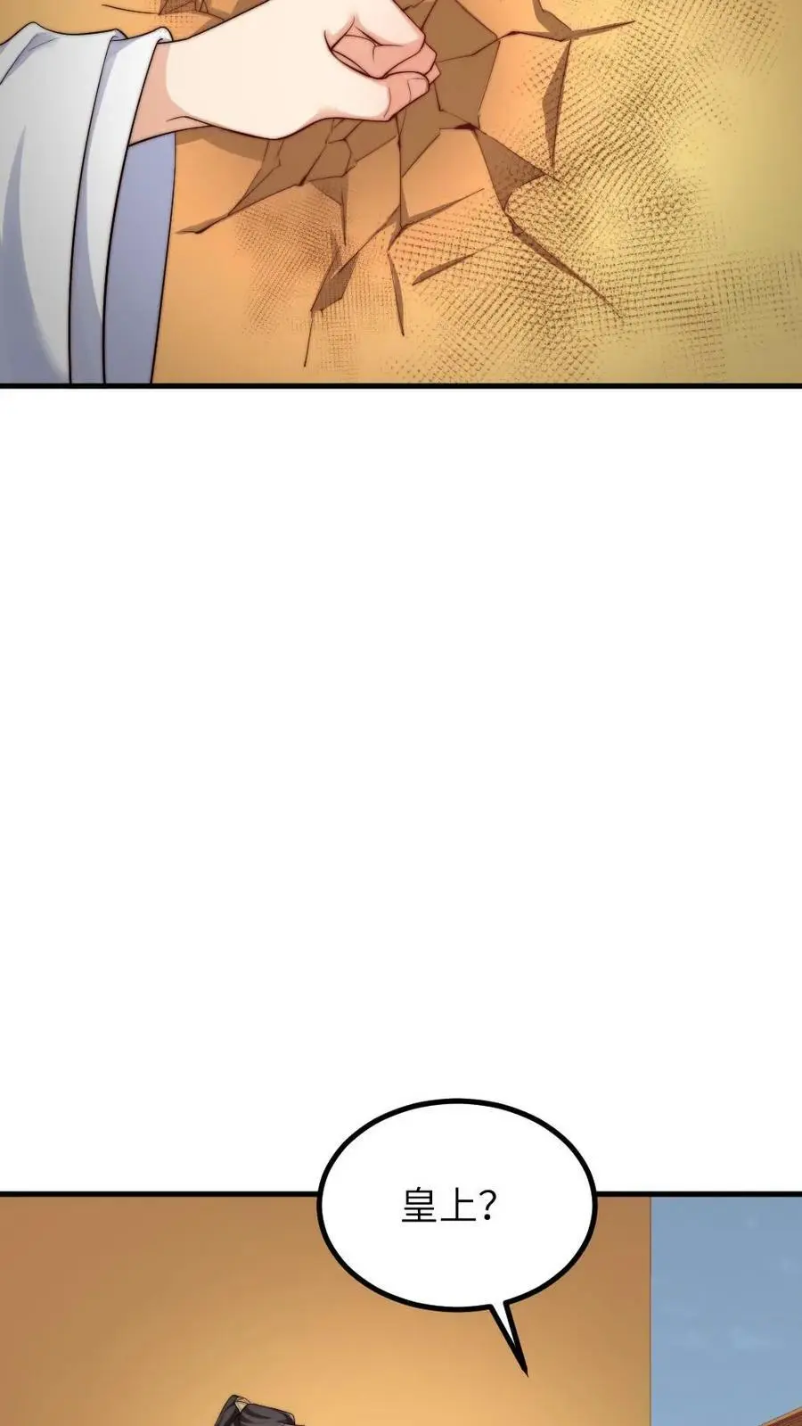 第163话 暴君感觉自己头顶绿油油 第10页