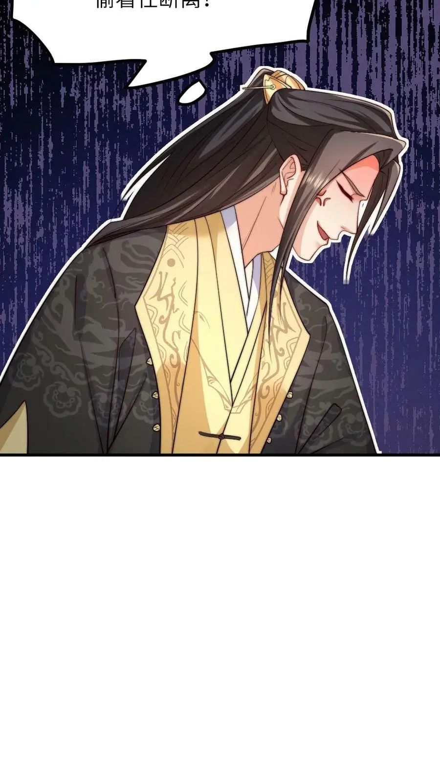 第163话 暴君感觉自己头顶绿油油 第12页