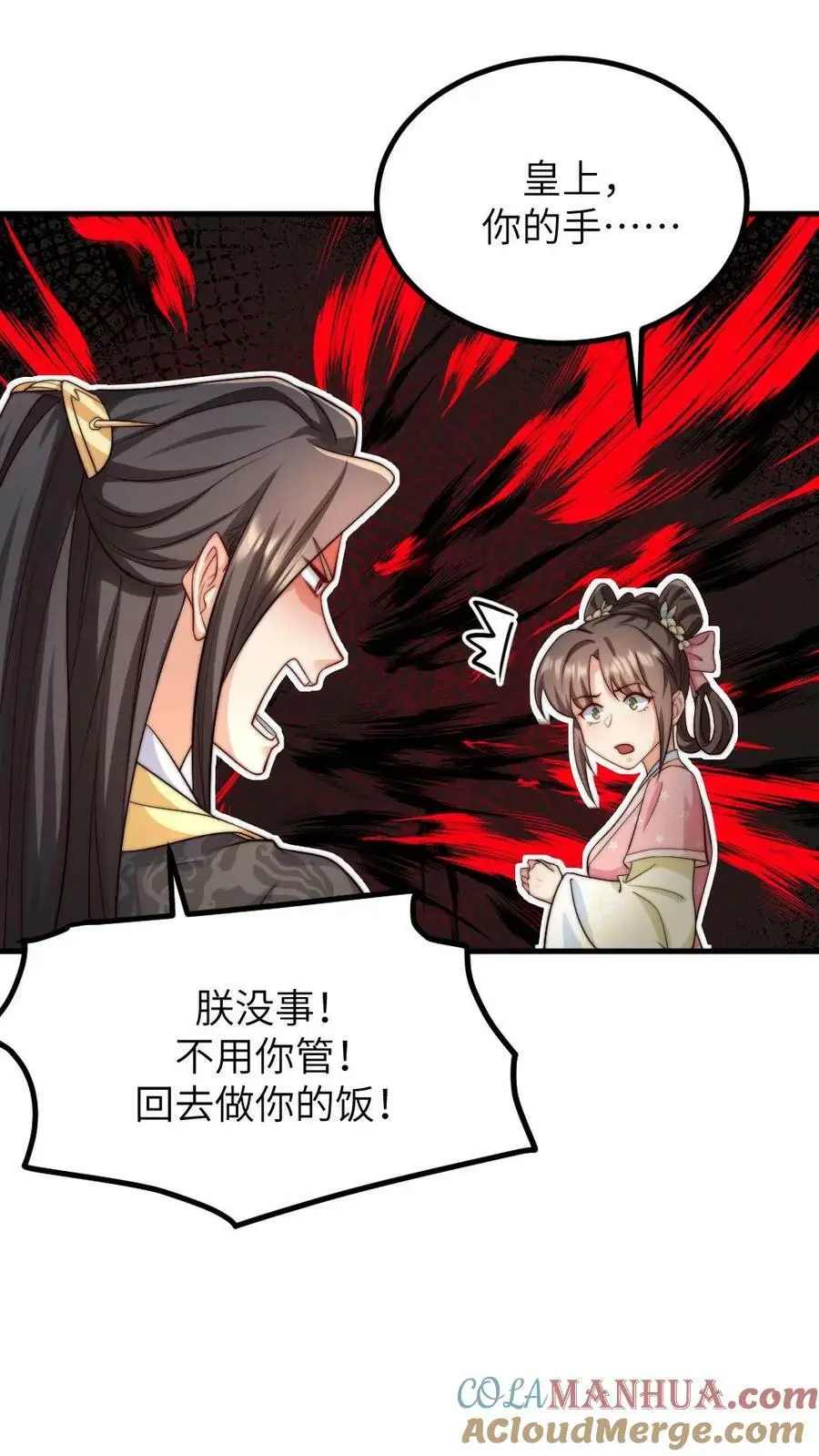 第163话 暴君感觉自己头顶绿油油 第13页