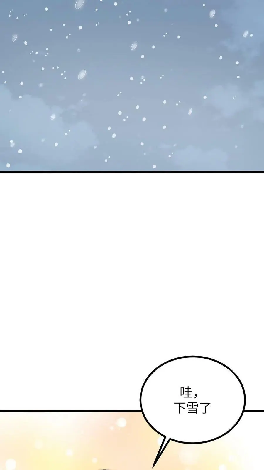 第163话 暴君感觉自己头顶绿油油 第16页