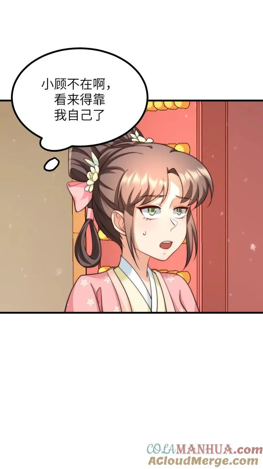 第163话 暴君感觉自己头顶绿油油 第19页