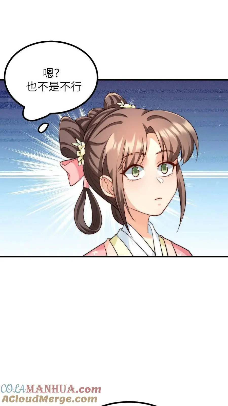 第163话 暴君感觉自己头顶绿油油 第21页