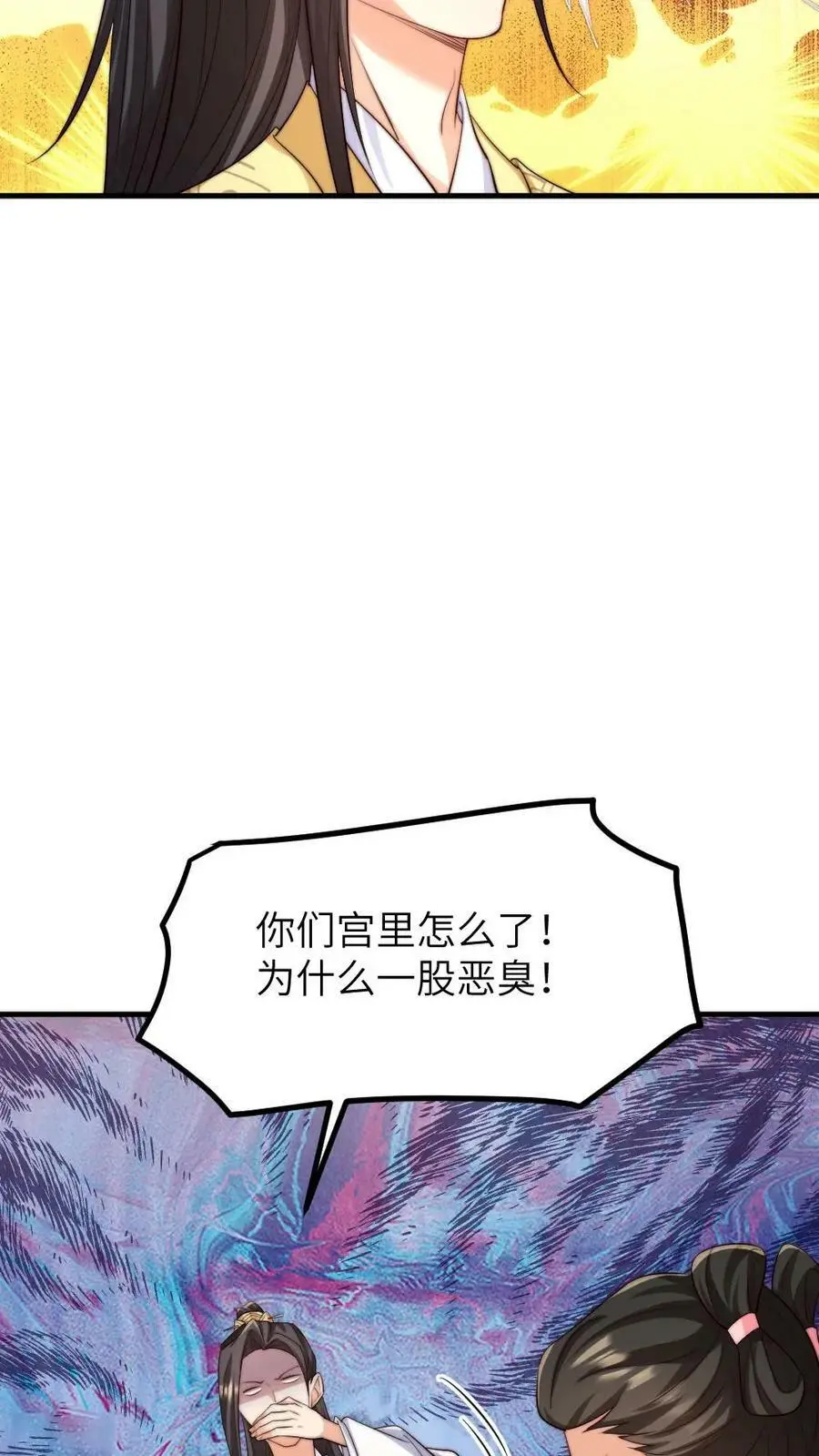 第163话 暴君感觉自己头顶绿油油 第26页