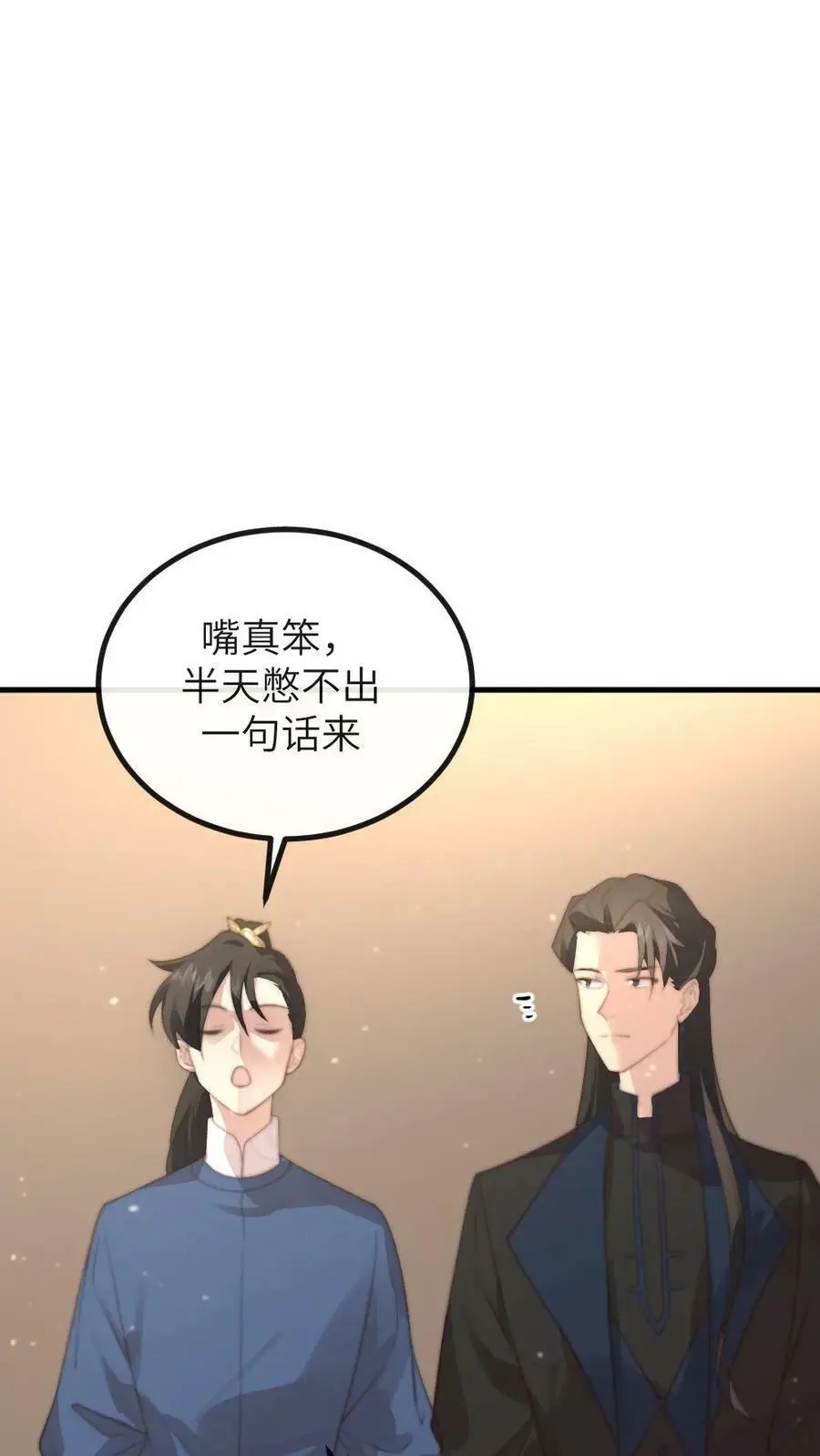 第162话 暴君霸总瘾犯了？ 第4页