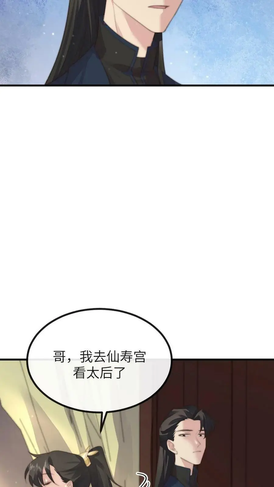 第162话 暴君霸总瘾犯了？ 第6页