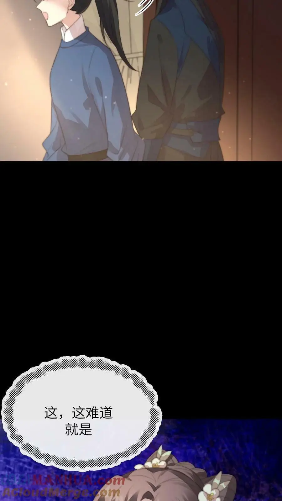 第162话 暴君霸总瘾犯了？ 第7页