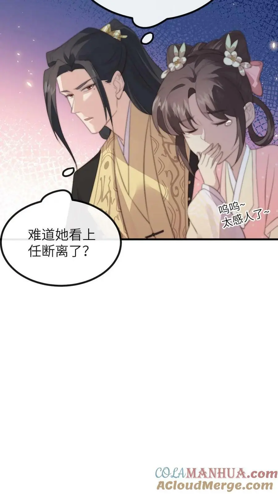 第162话 暴君霸总瘾犯了？ 第9页