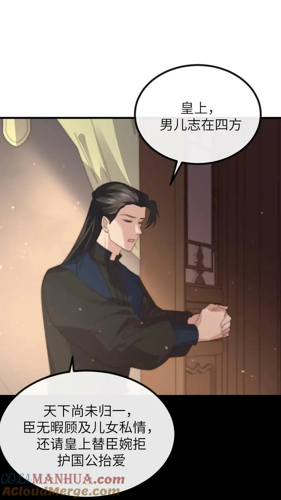 第162话 暴君霸总瘾犯了？ 第11页