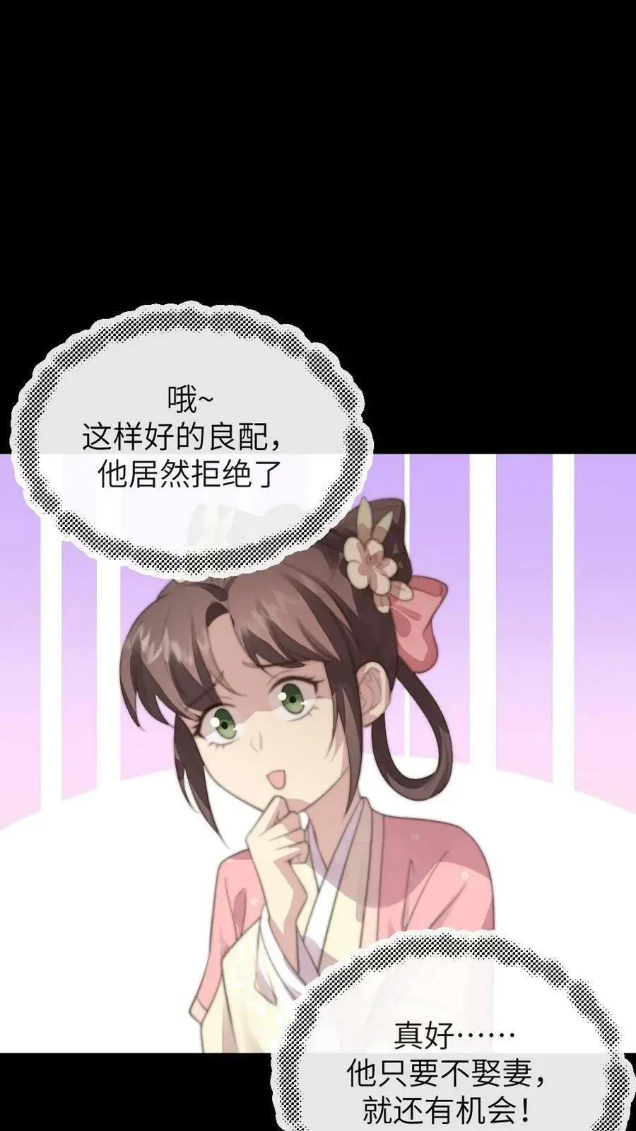 第162话 暴君霸总瘾犯了？ 第12页